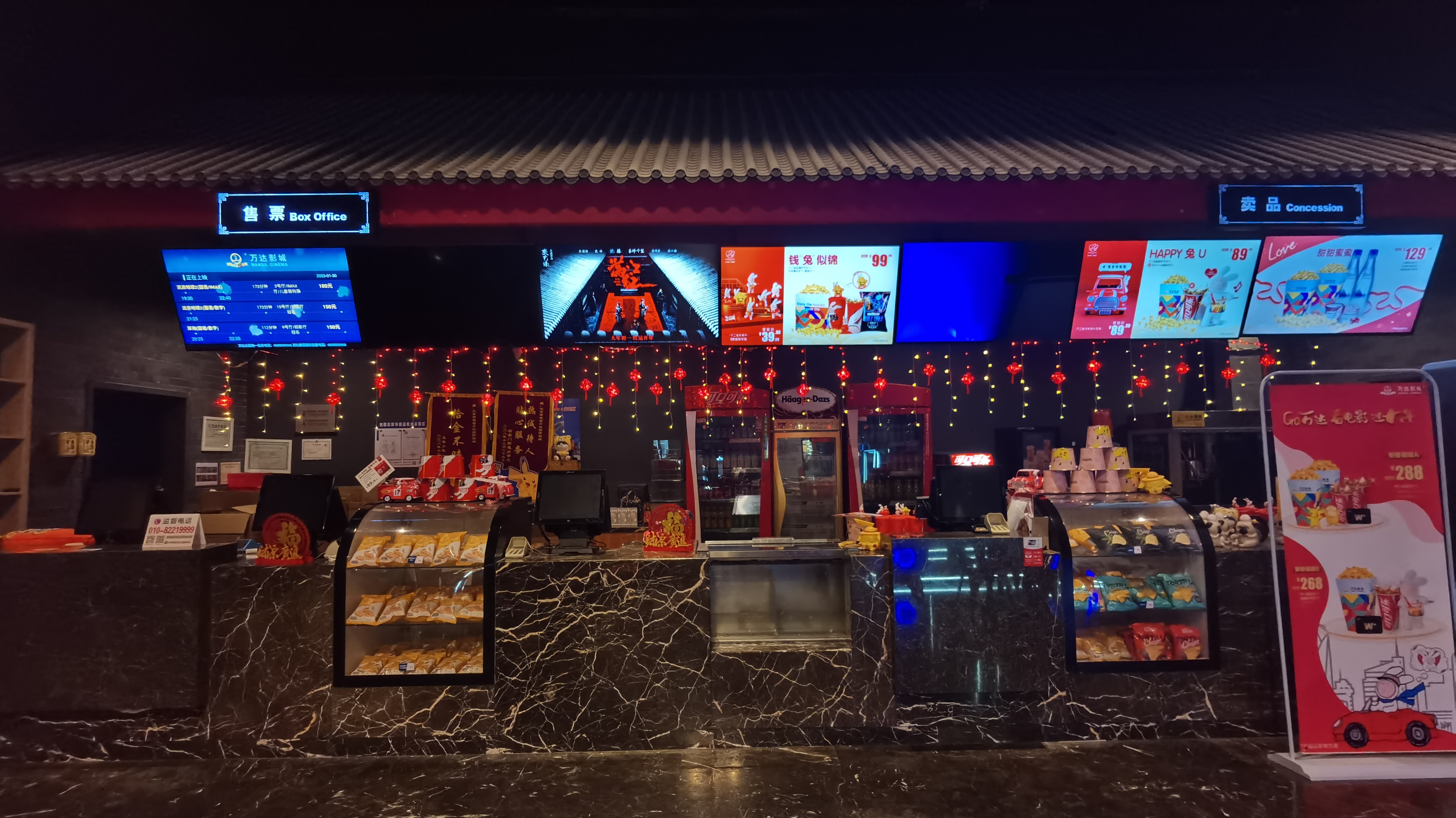 万达影城-西铁营店