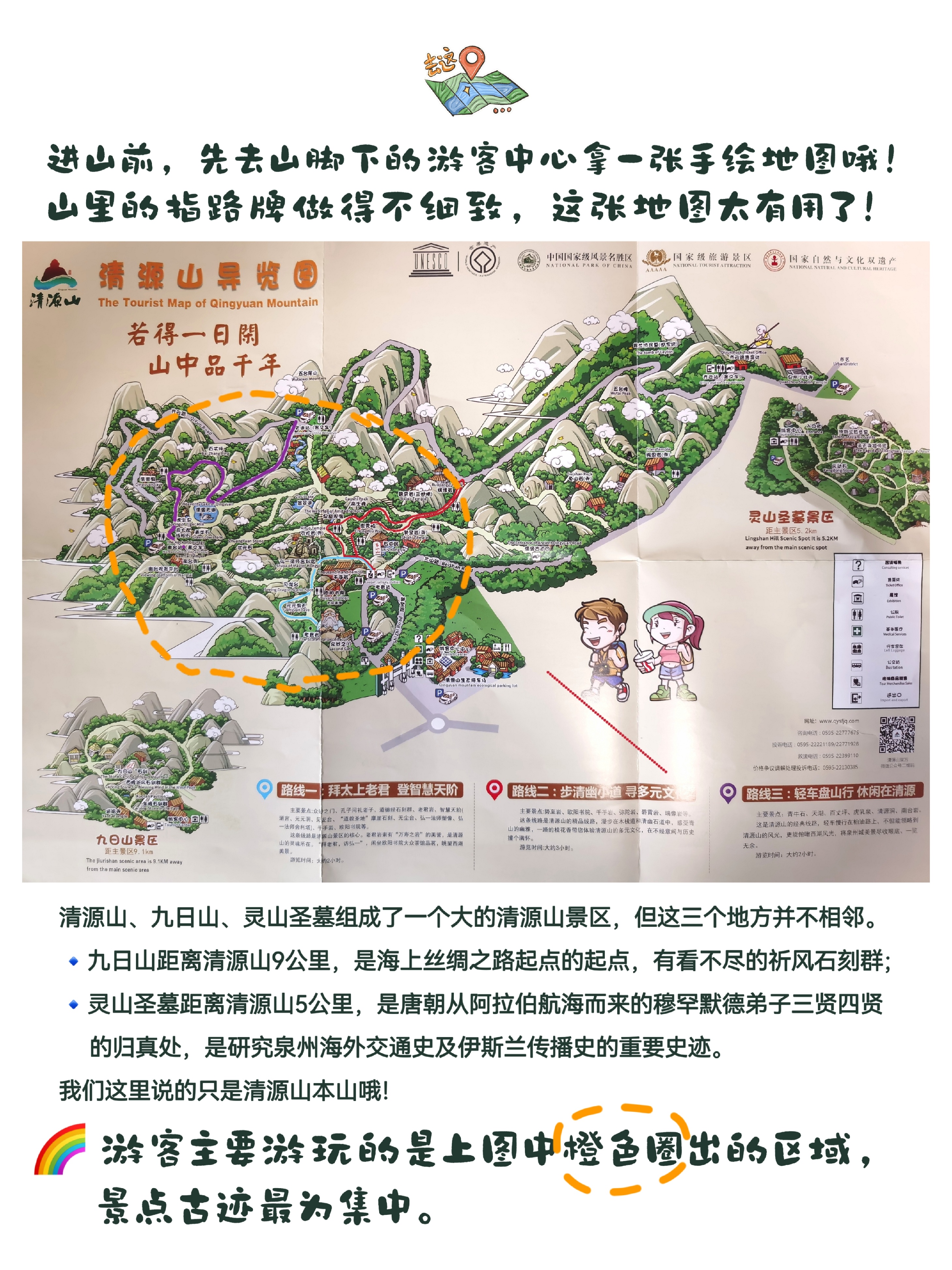 泉州清源山|怎么玩?游览路线大攻略!