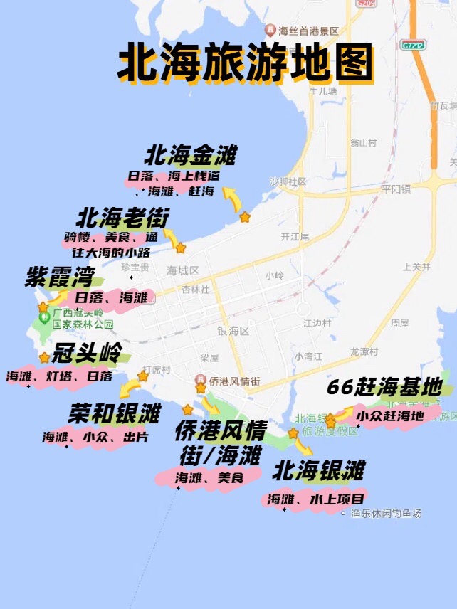 北海旅游地图已备好,暑假出游别忘了!