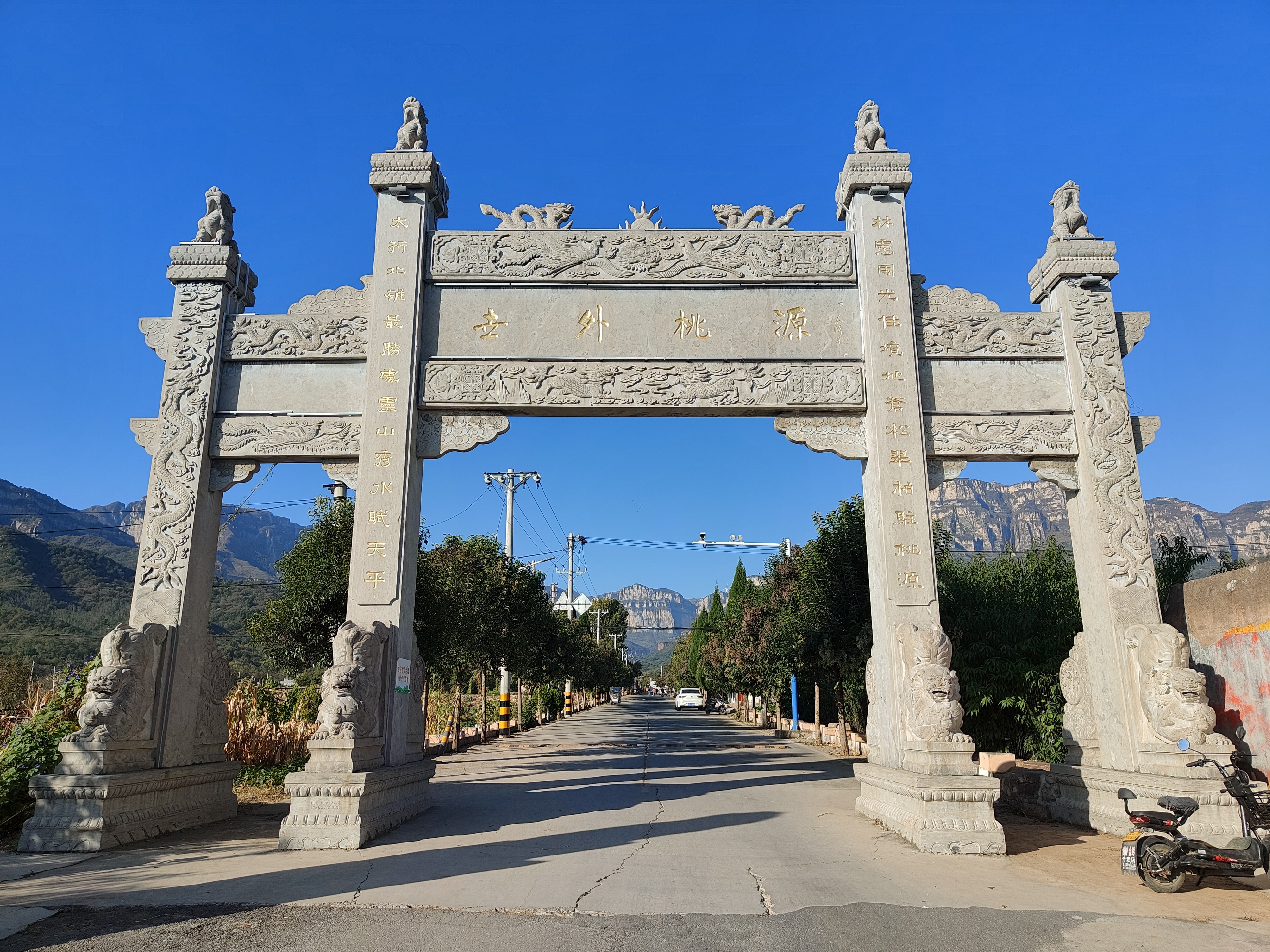 20231024上午林州天平山森林公园登山