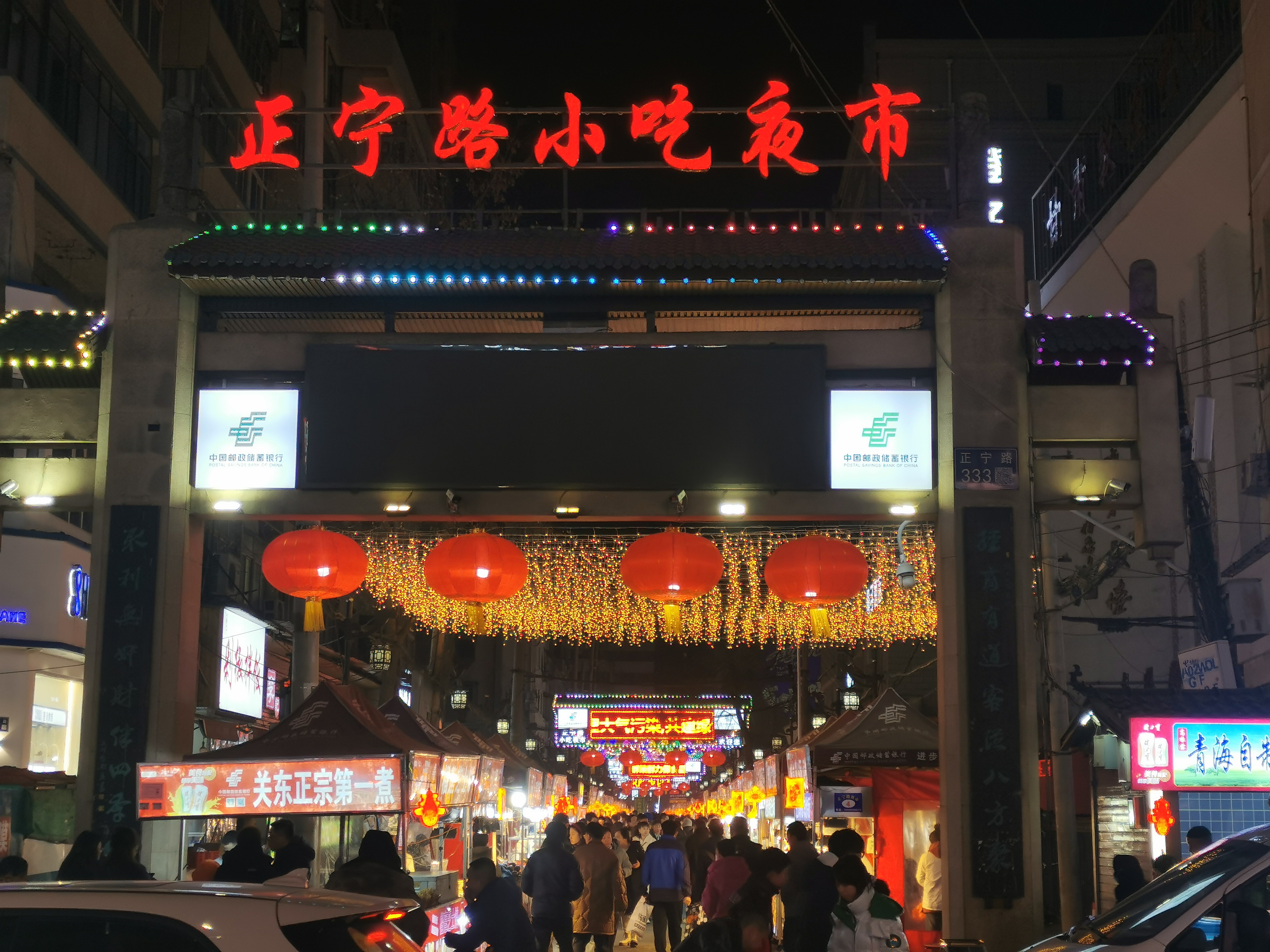 甘肃美食-正宁路小吃夜市