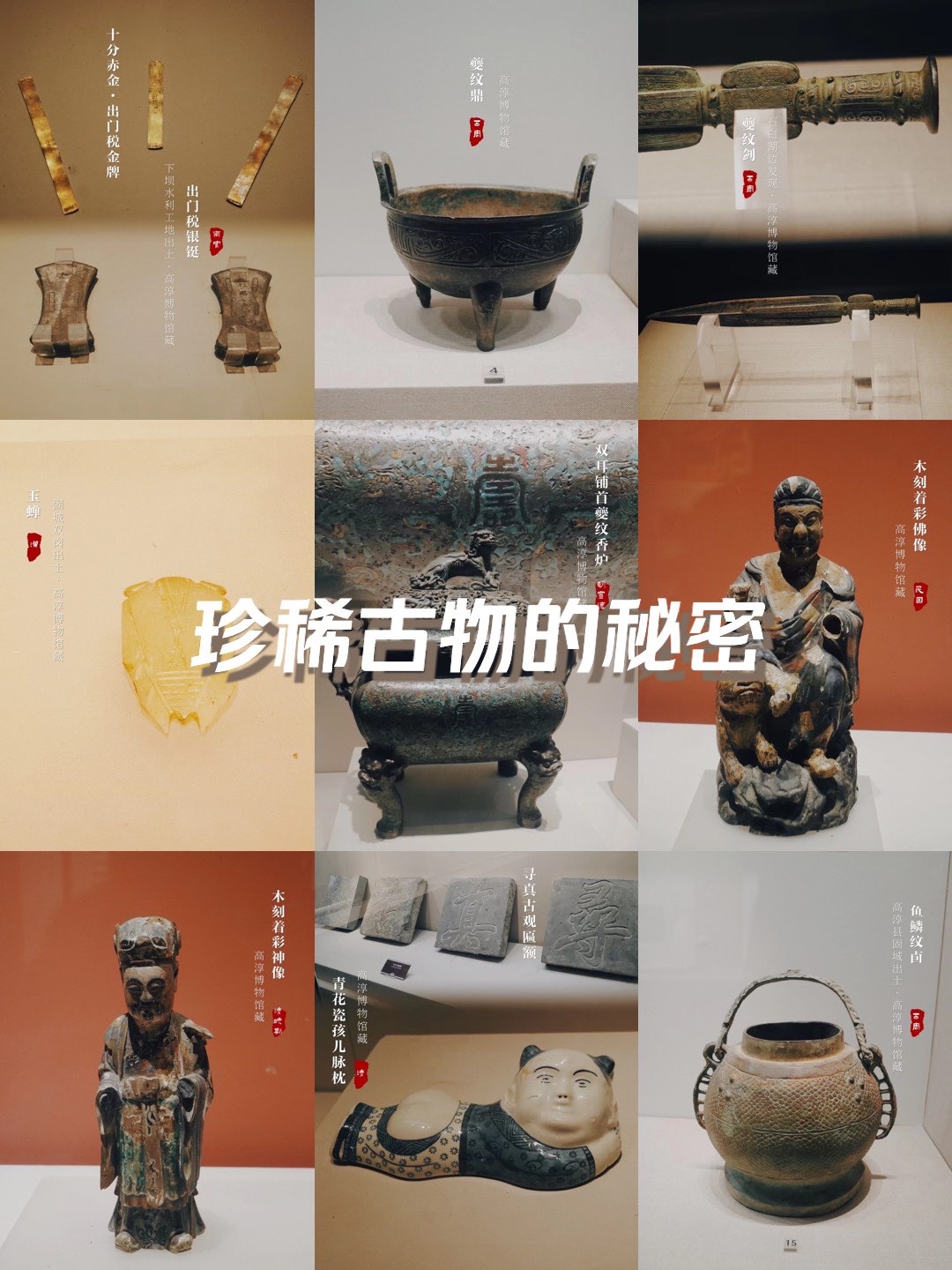 这才是高淳最值得去的地方—高淳博物馆