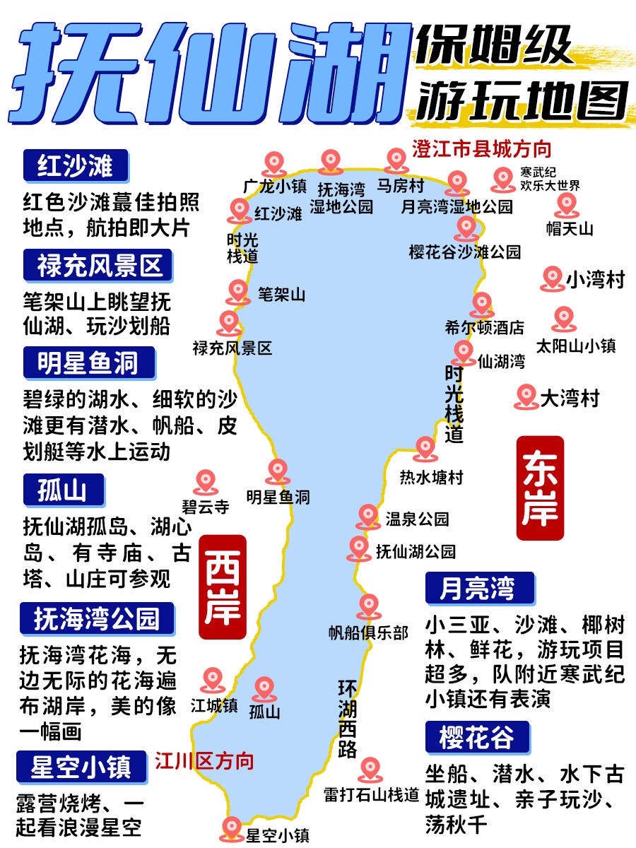 玉溪抚仙湖,云南的神秘秘境!