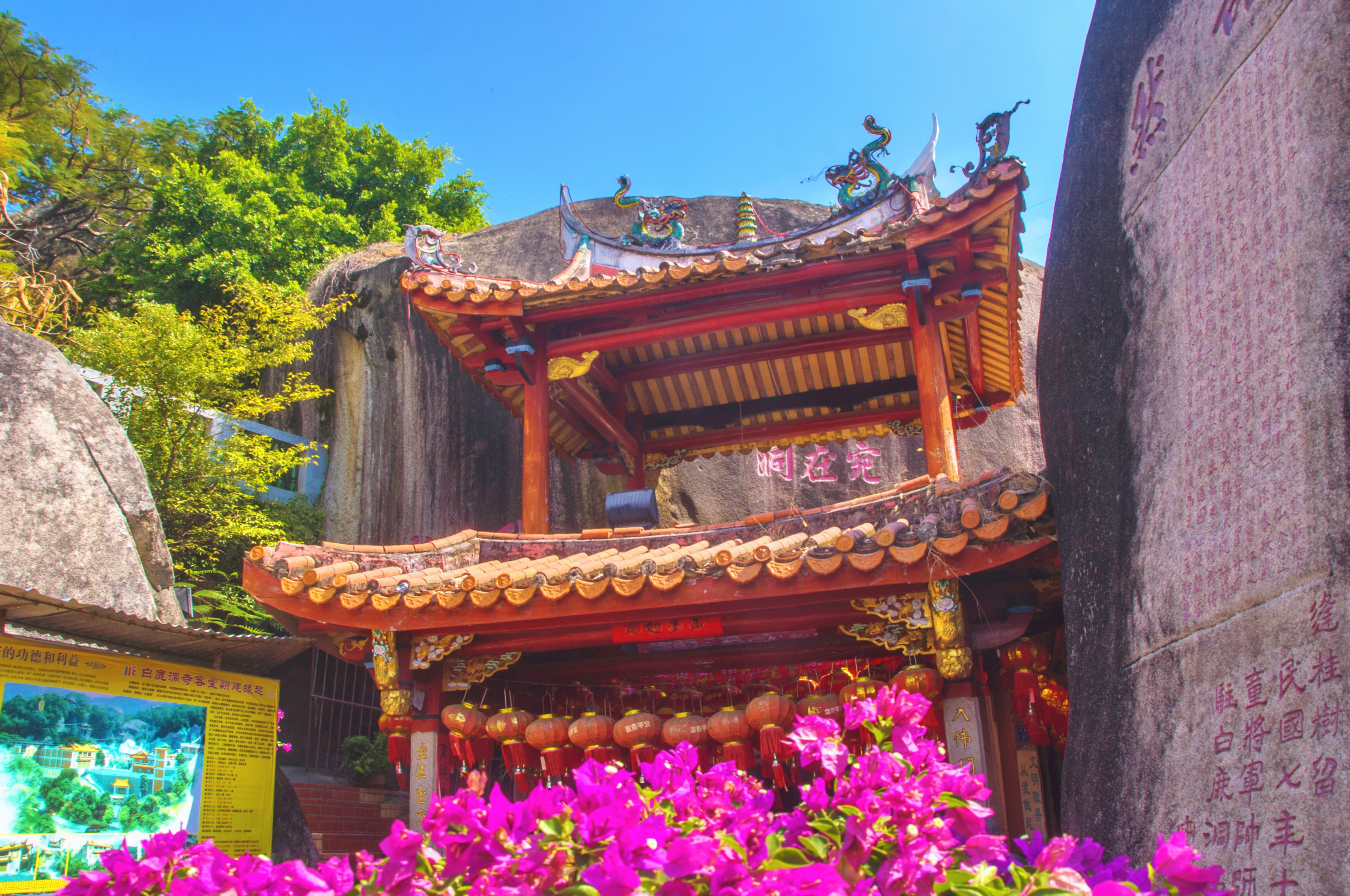 白鹿洞寺,厦门小八景之一"白鹿衔烟"赏析