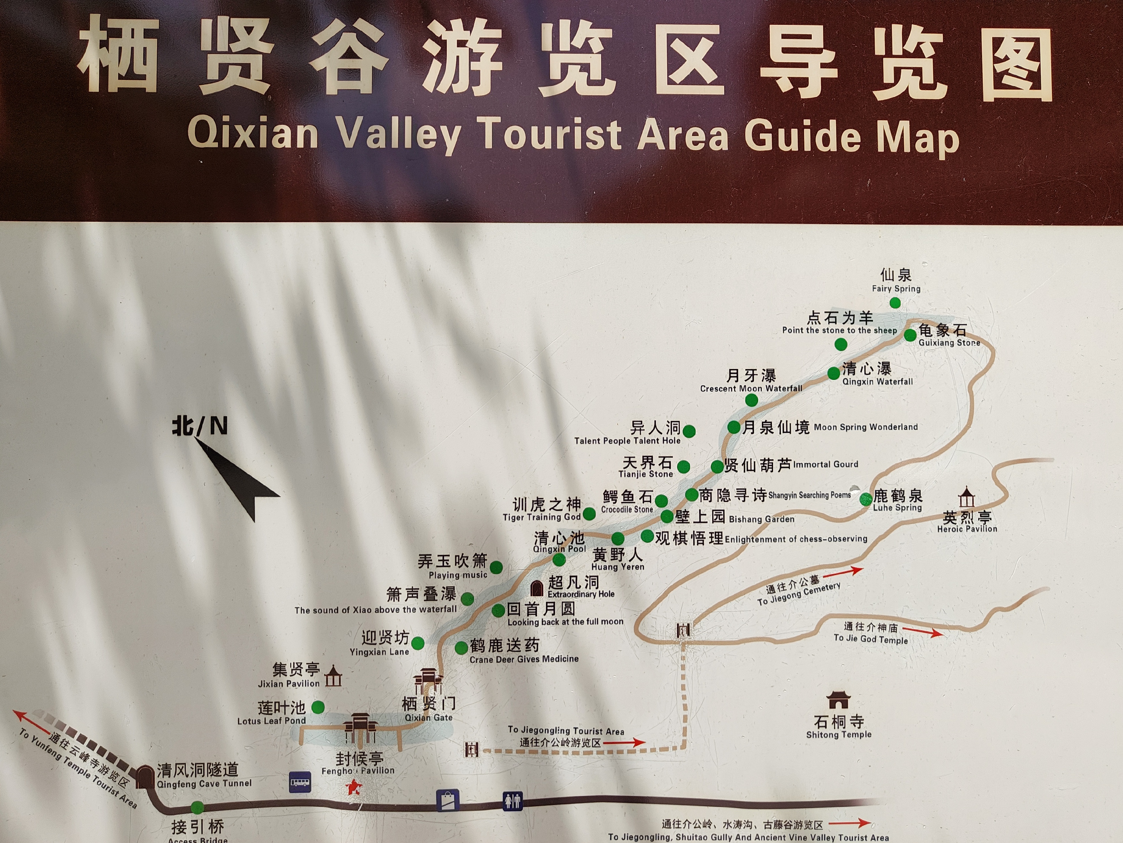 20240519山西介休绵山景区路线图