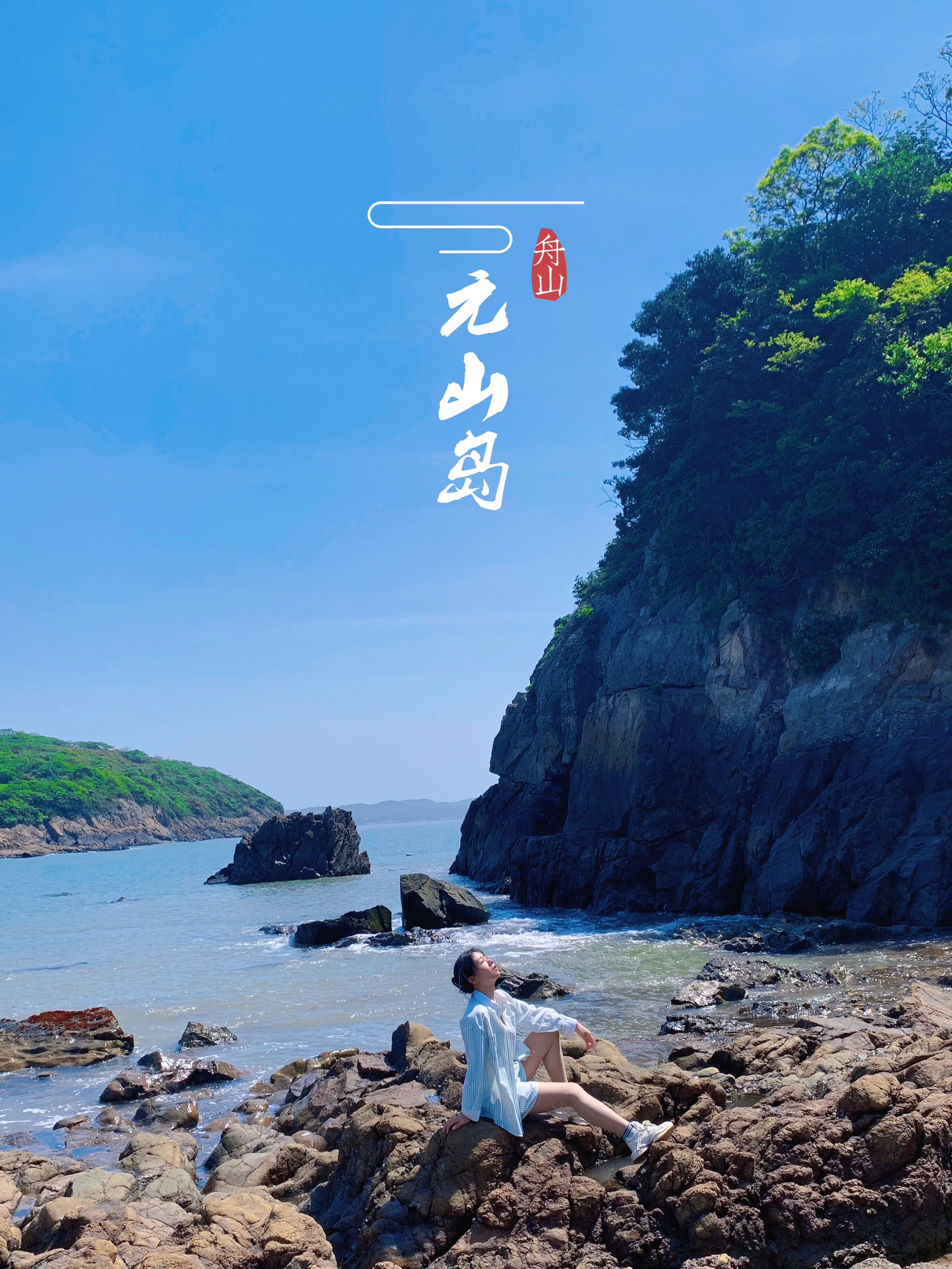 避坑❗️悬山岛详细游玩攻略 看这一篇就够了