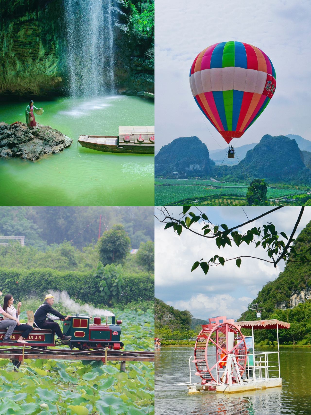 五一出游计划  清远英德九龙洞天仙境游玩攻略