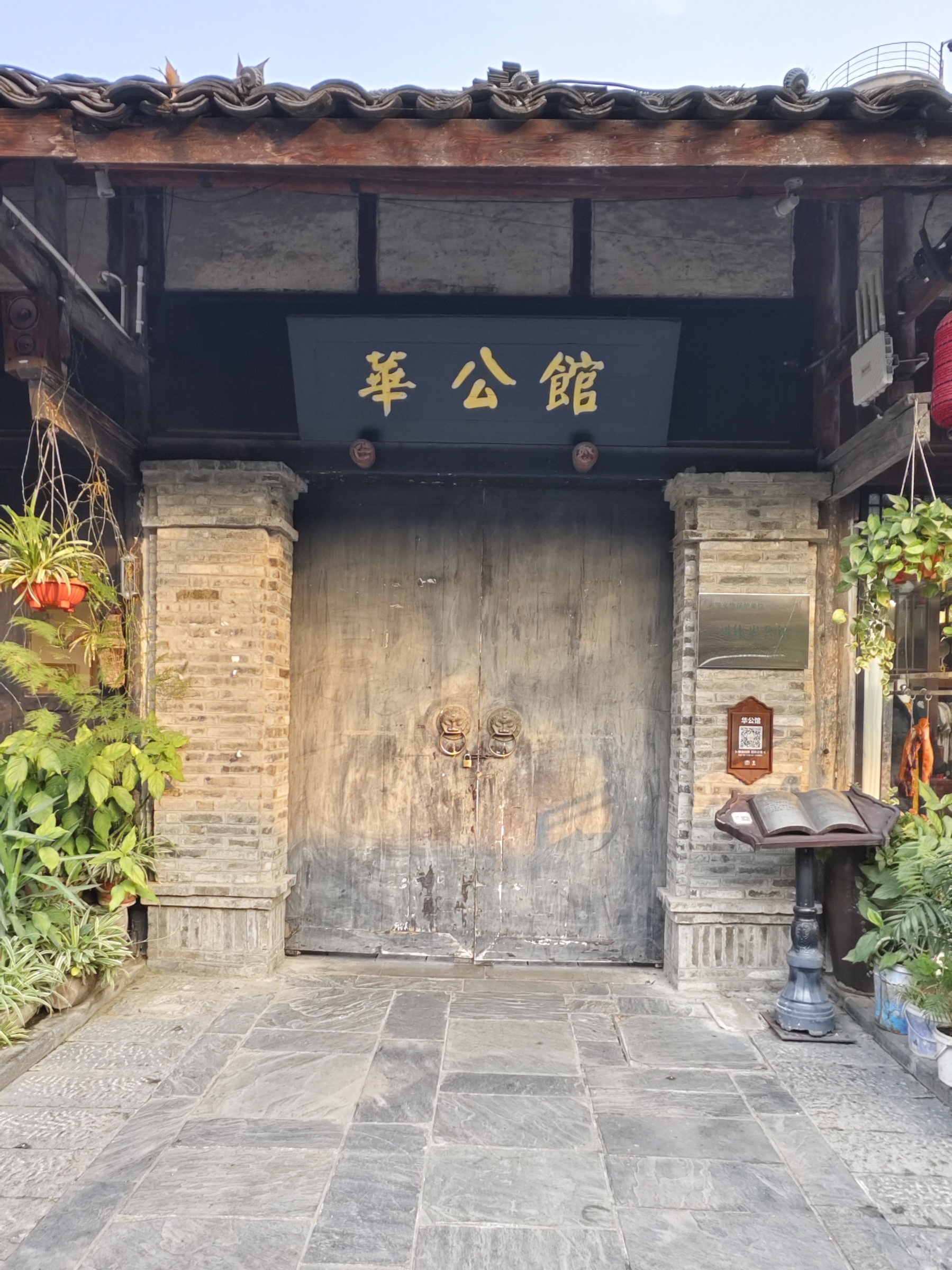 刘氏庄园博物馆