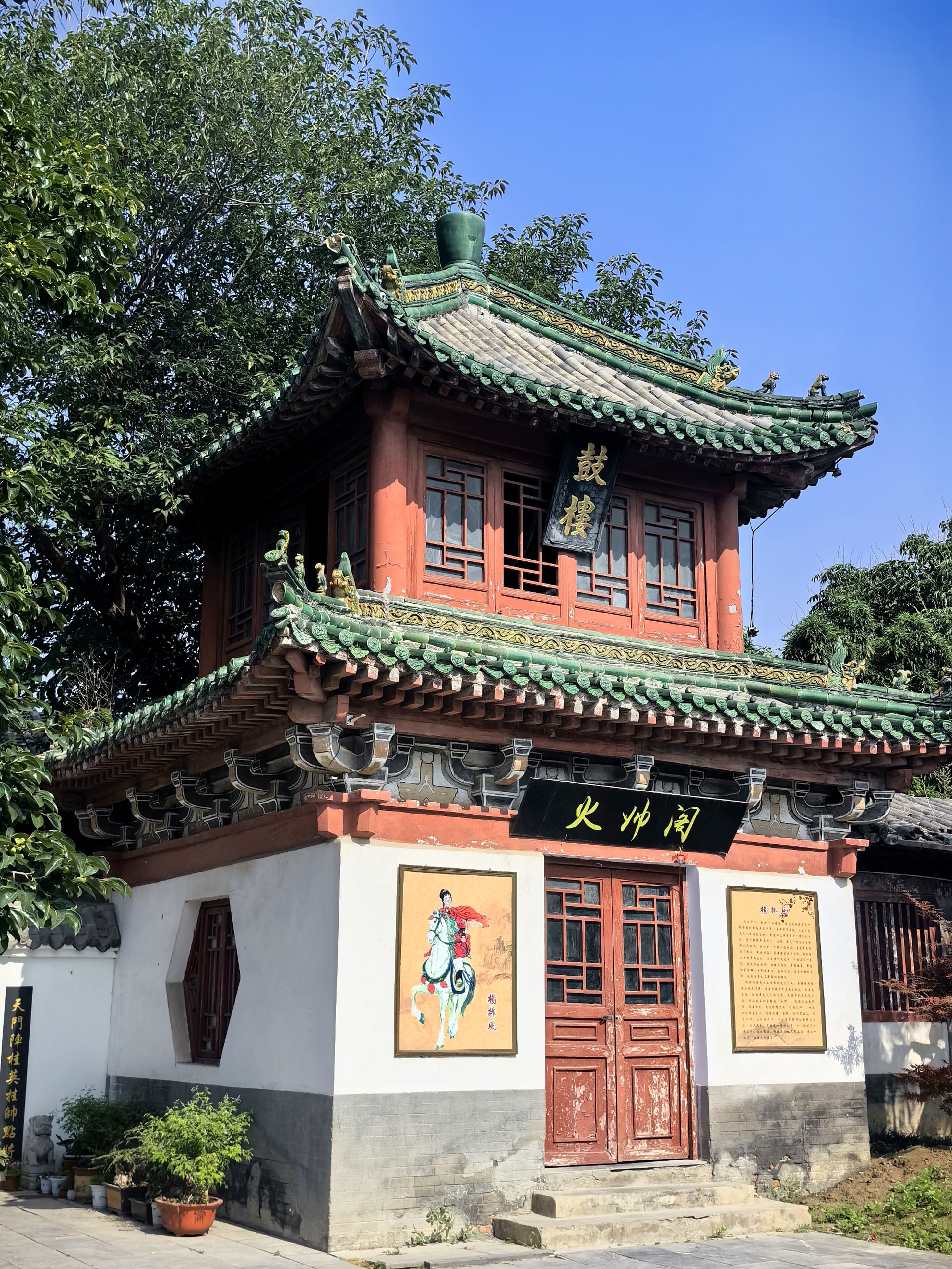 漫游开封之探访天波杨府