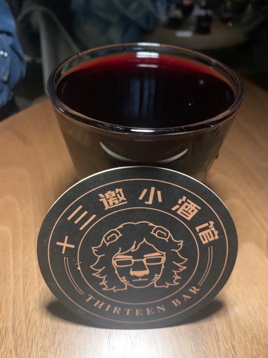 十三邀小酒馆