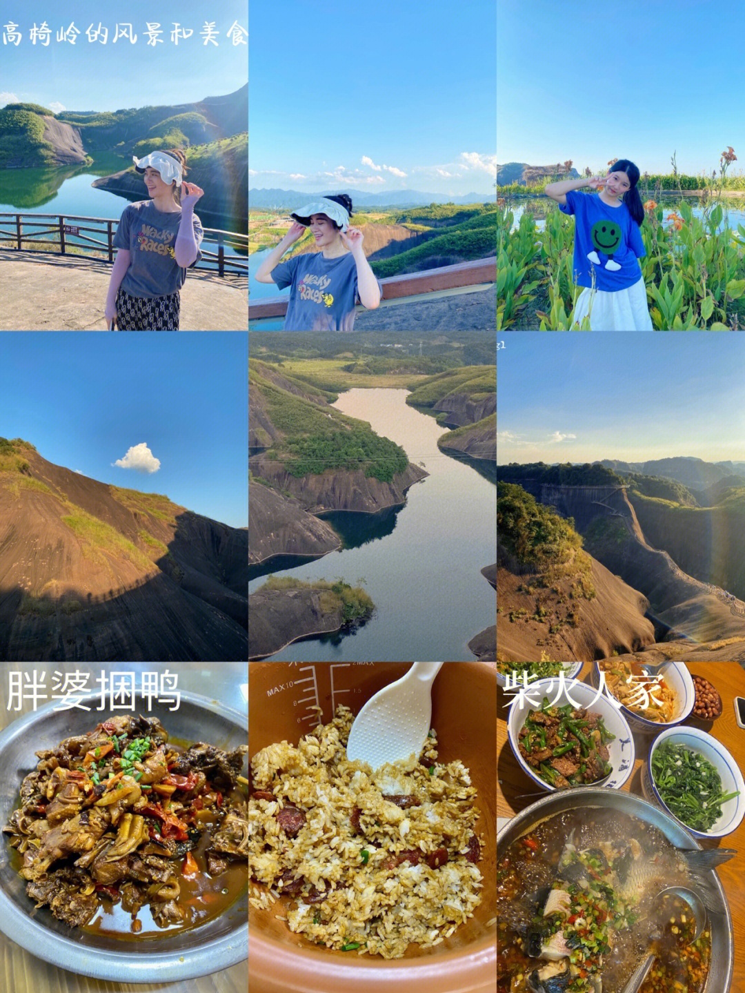 广州天河郴州东江湖名宿 小东江自驾景区门票 高椅岭龙脊