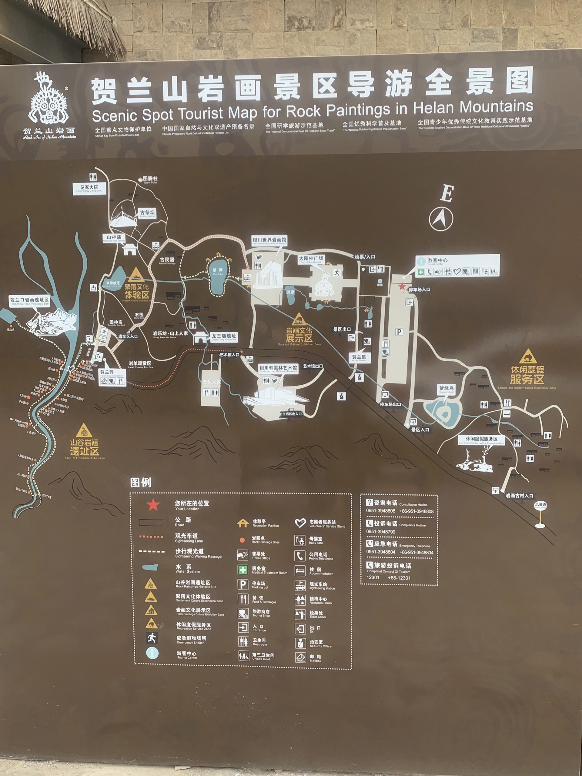 银川贺兰山岩画