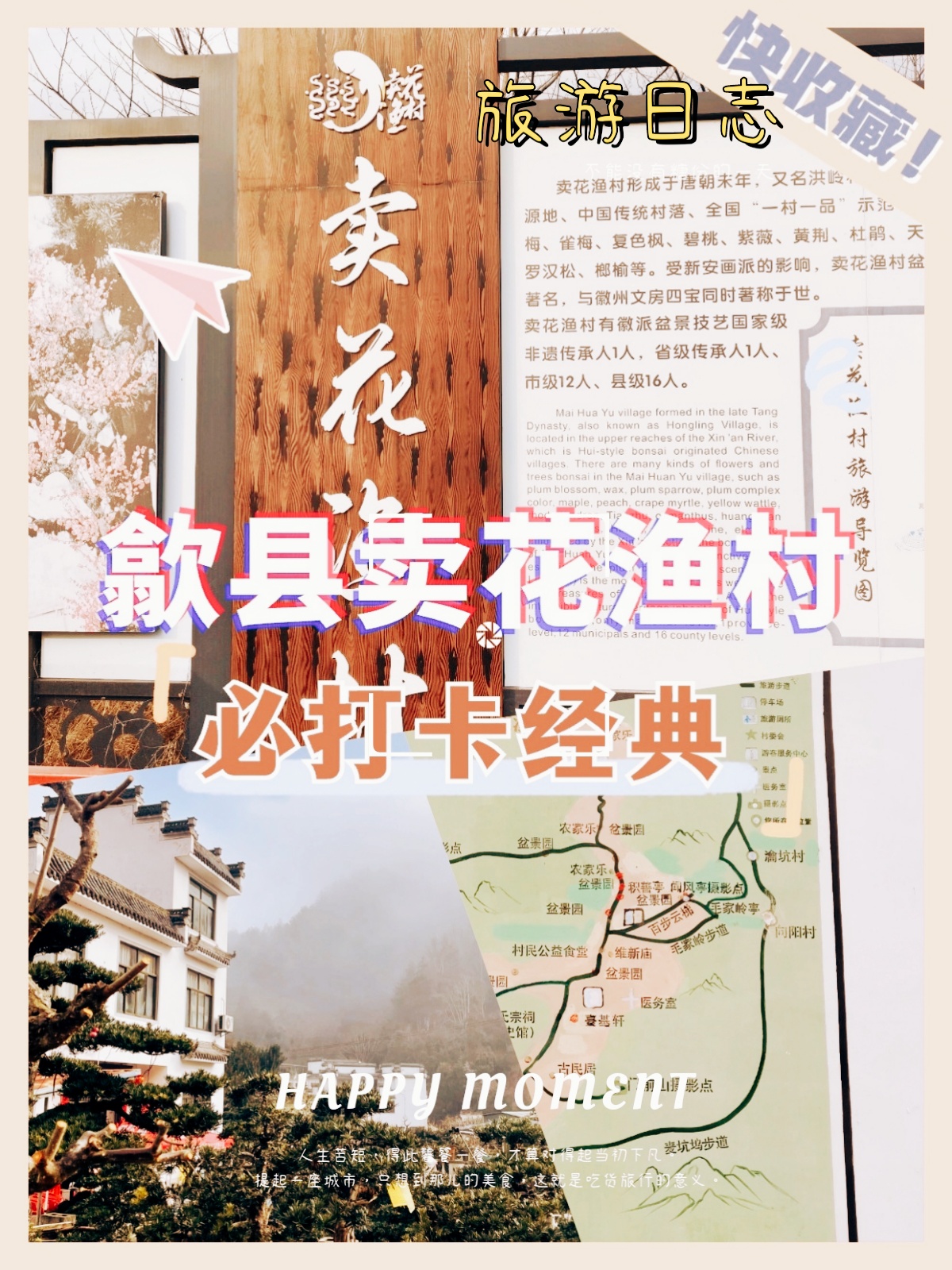 歙县卖花渔村住宿图片