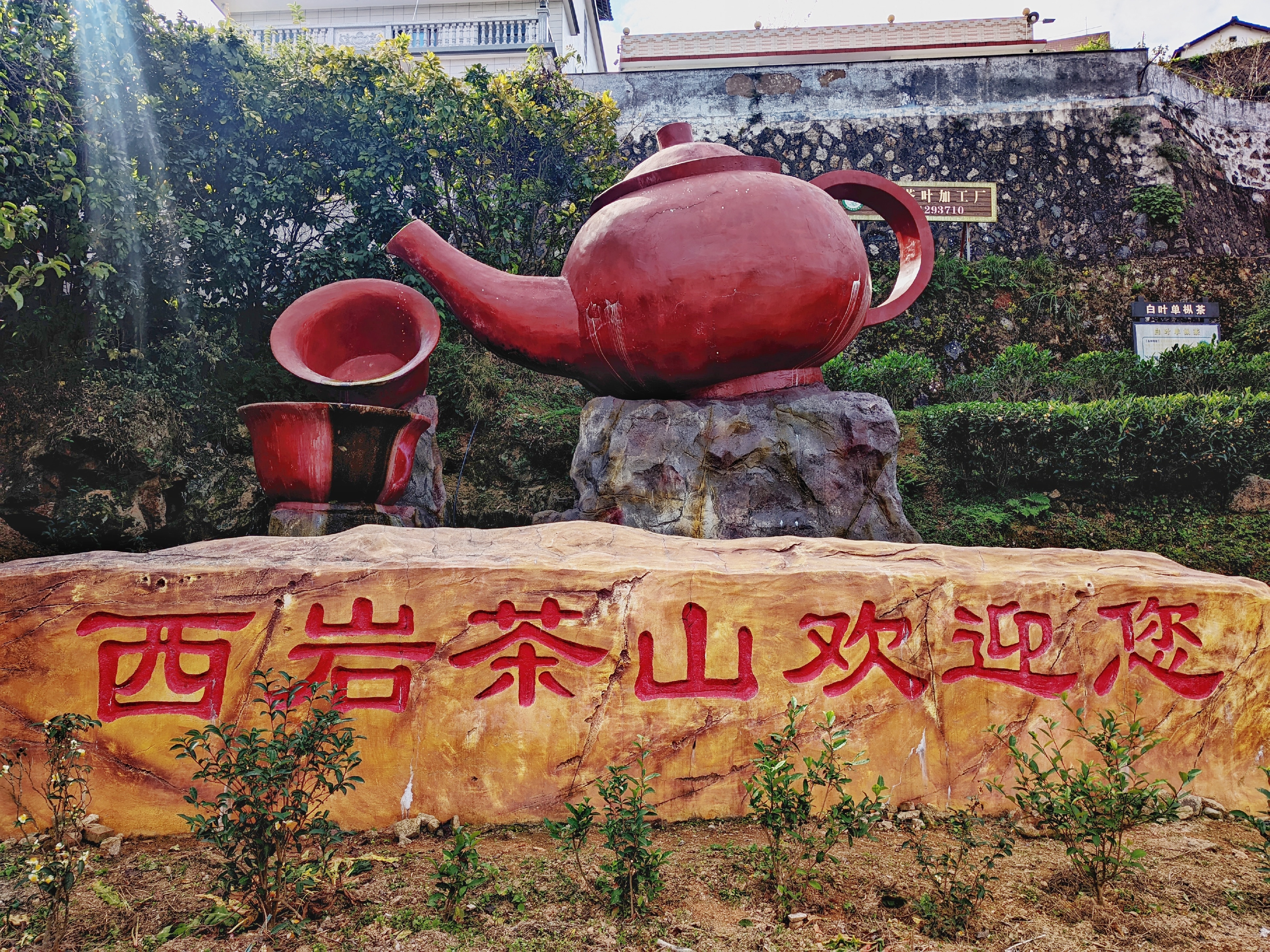 大埔西岩山风景区图片