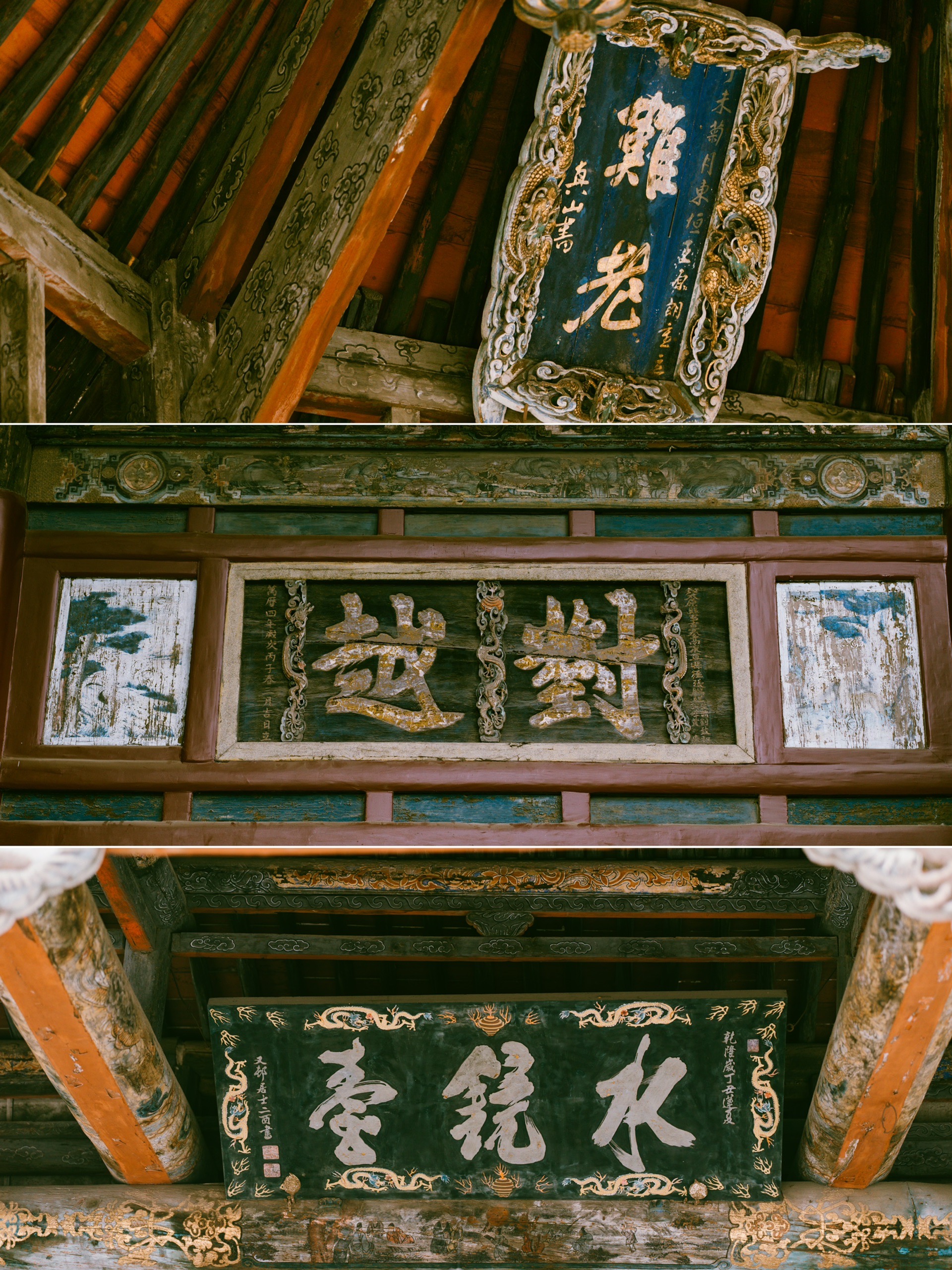 晋祠匾额,我现在熟悉它像熟悉我自己的指纹