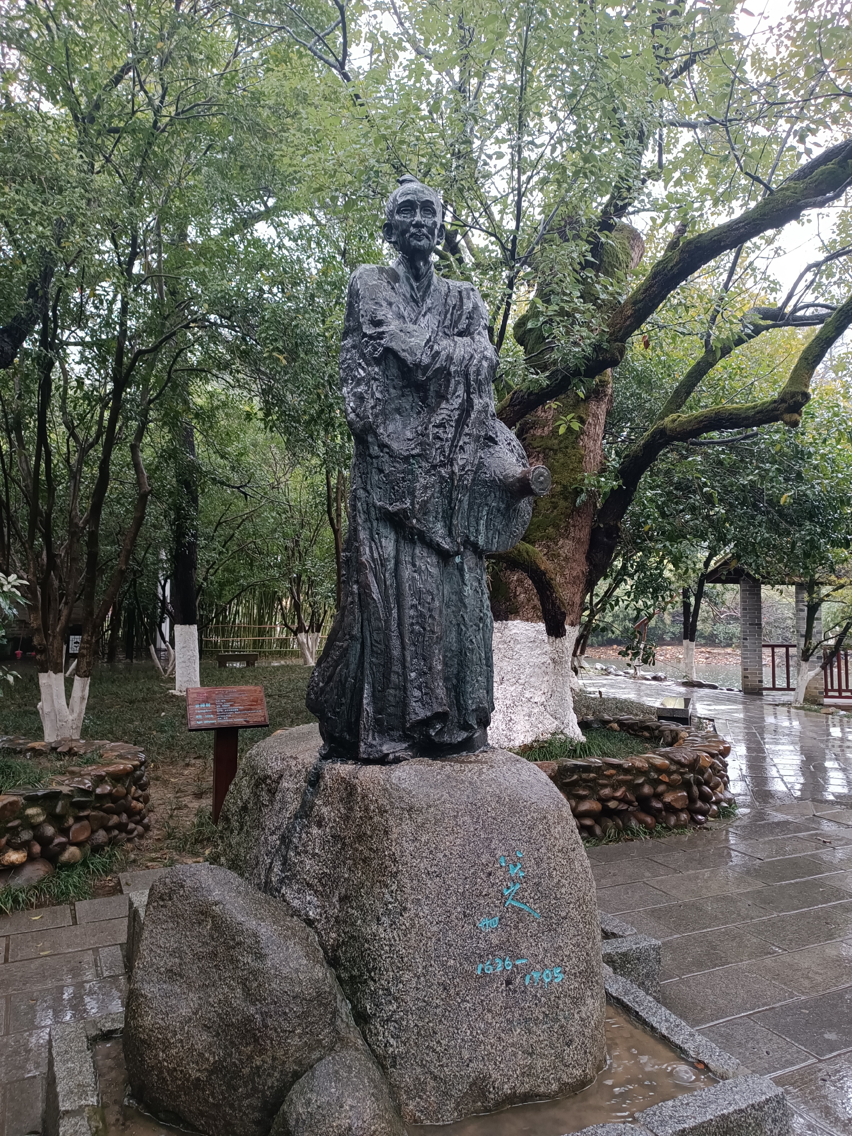 青云谱八大山人纪念馆