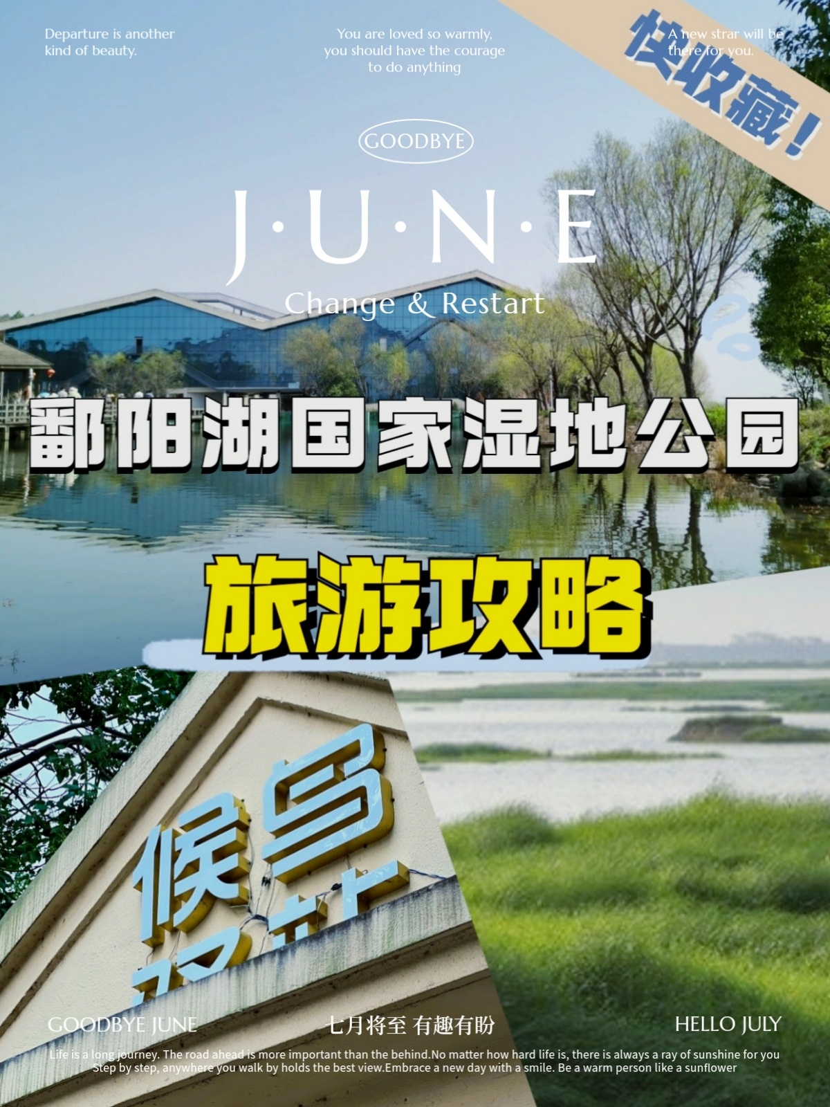 鄱阳湖位于江西省正北部,长江中下游地区,地处九江,南昌,上饶三市,是