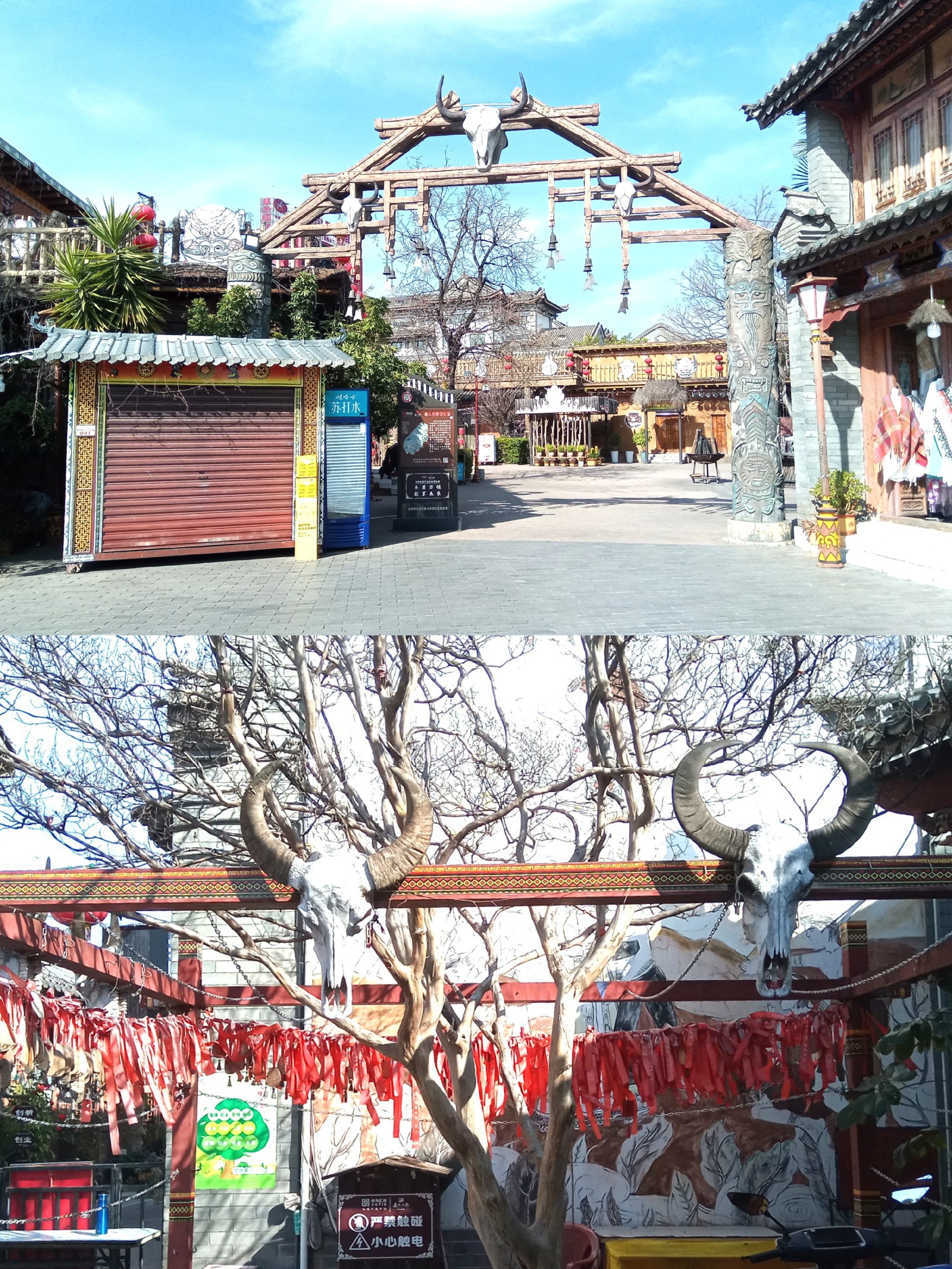 彝人古镇之彝人部落