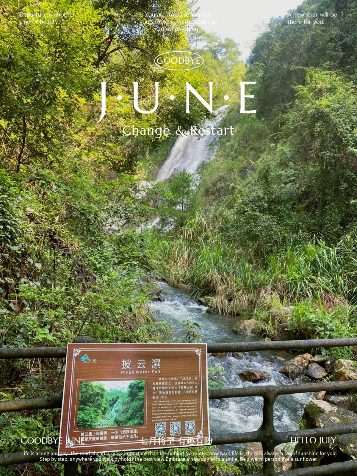 福建梁野山景区的简介图片