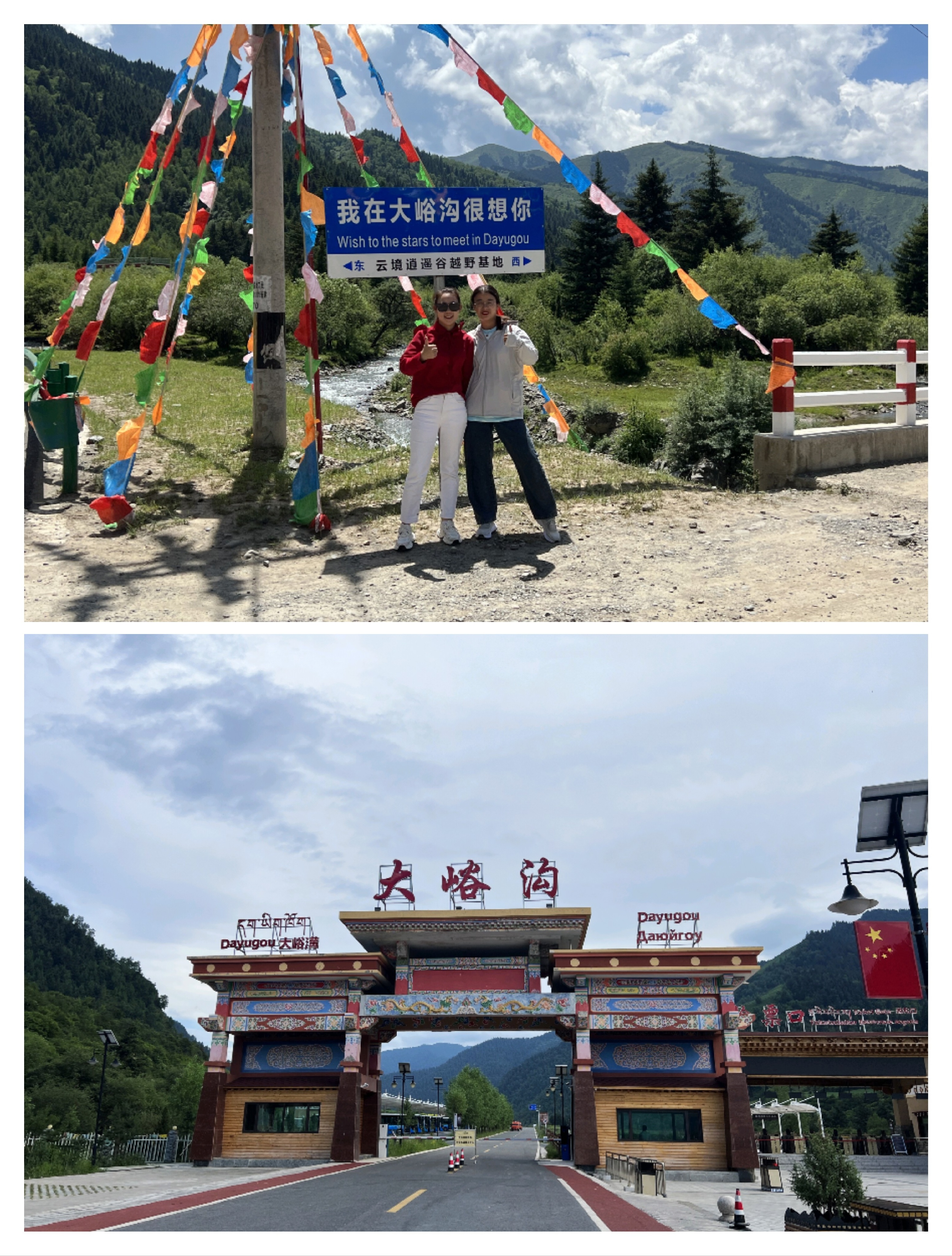甘南合作美仁大草原,卓尼大峪沟