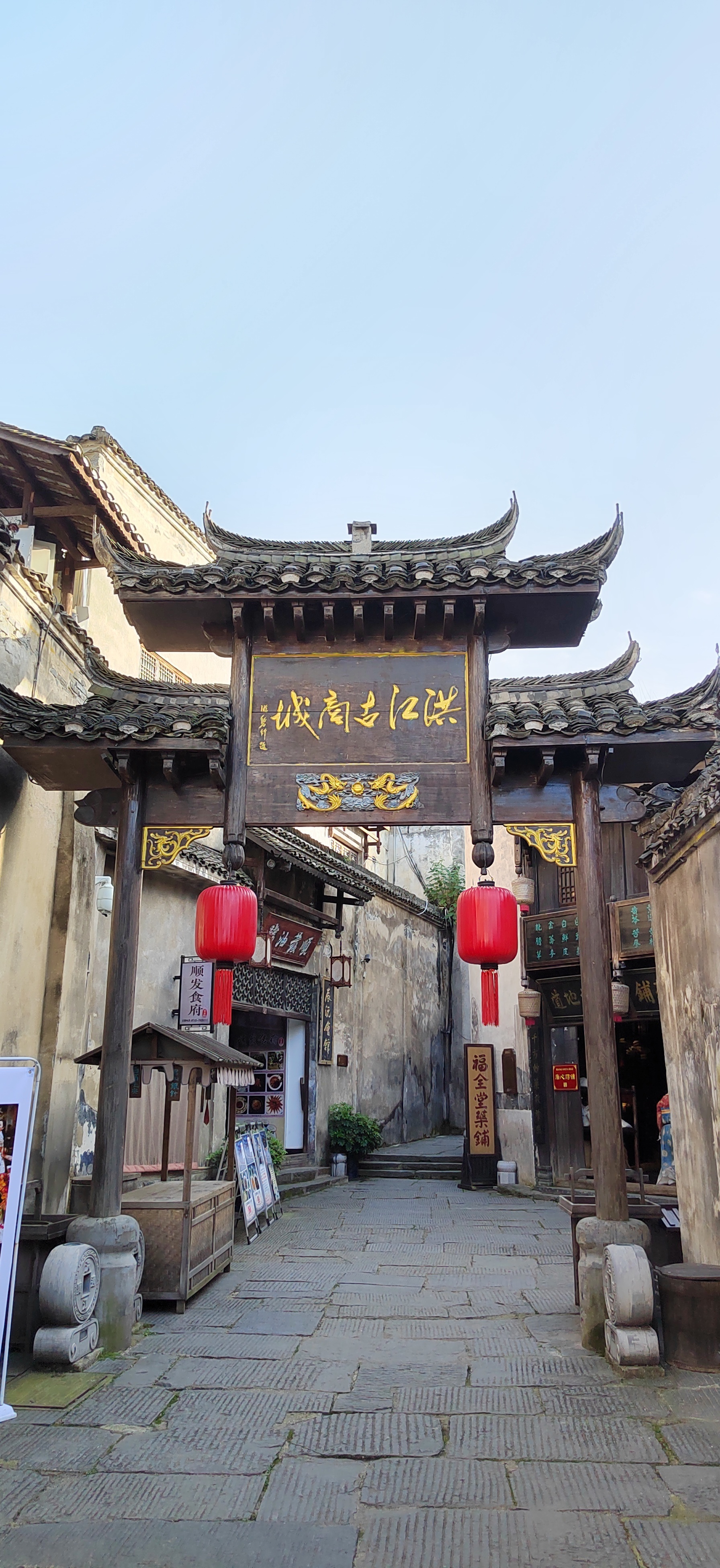 洪江古商城