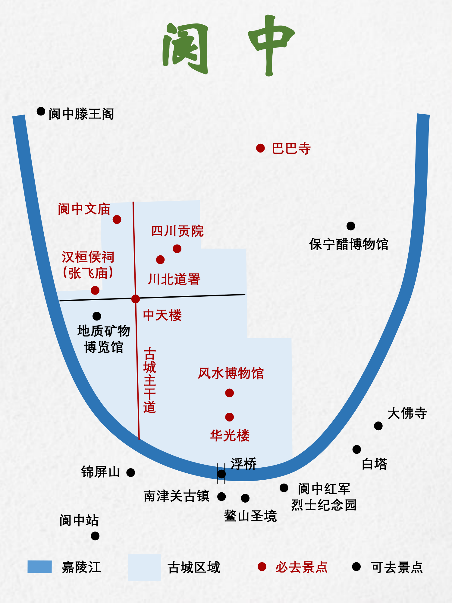 阆中古城地图 全景图片