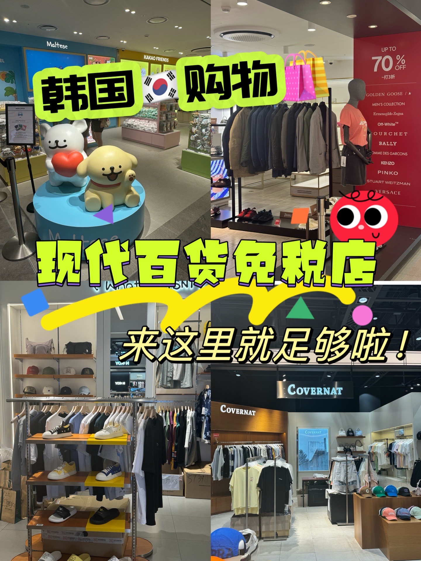 韩国留学生免税 韩国留学生免税