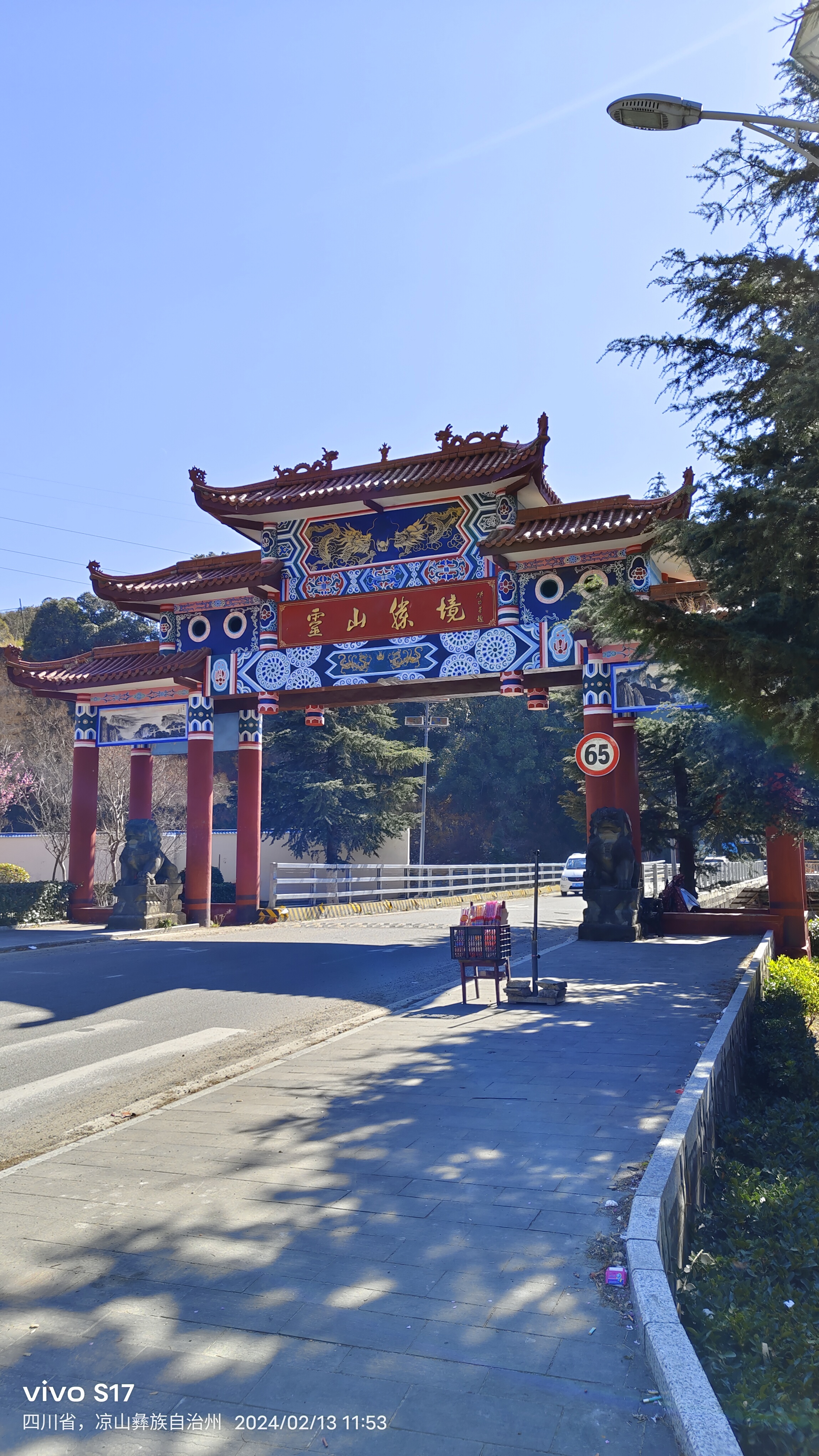 冕宁灵山寺最新消息图片