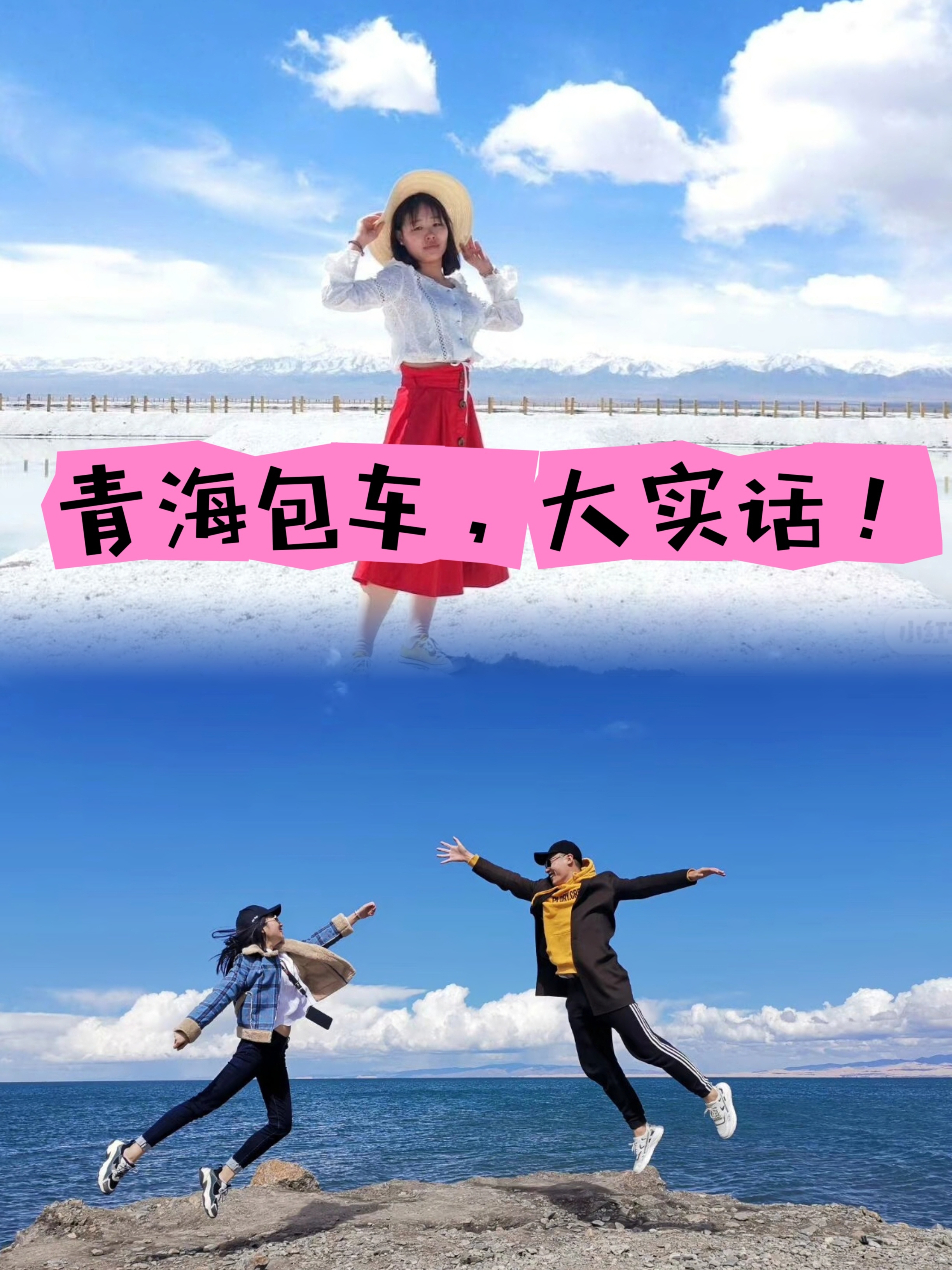 青海包车,终于有人说大实话了!