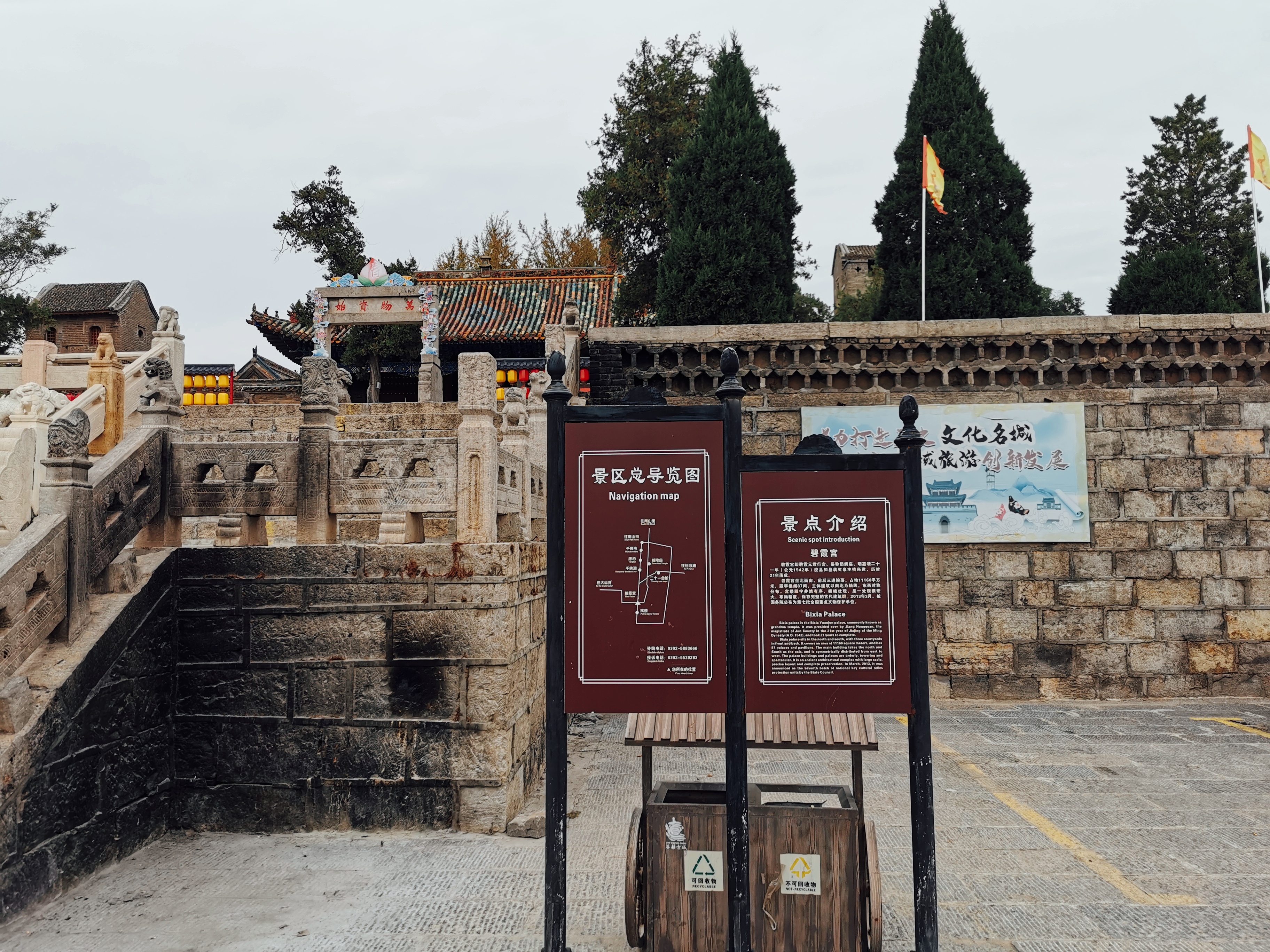 212 浮丘山碧霞宫