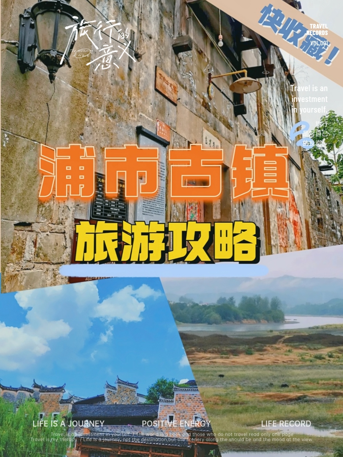 浦市古镇游玩攻略