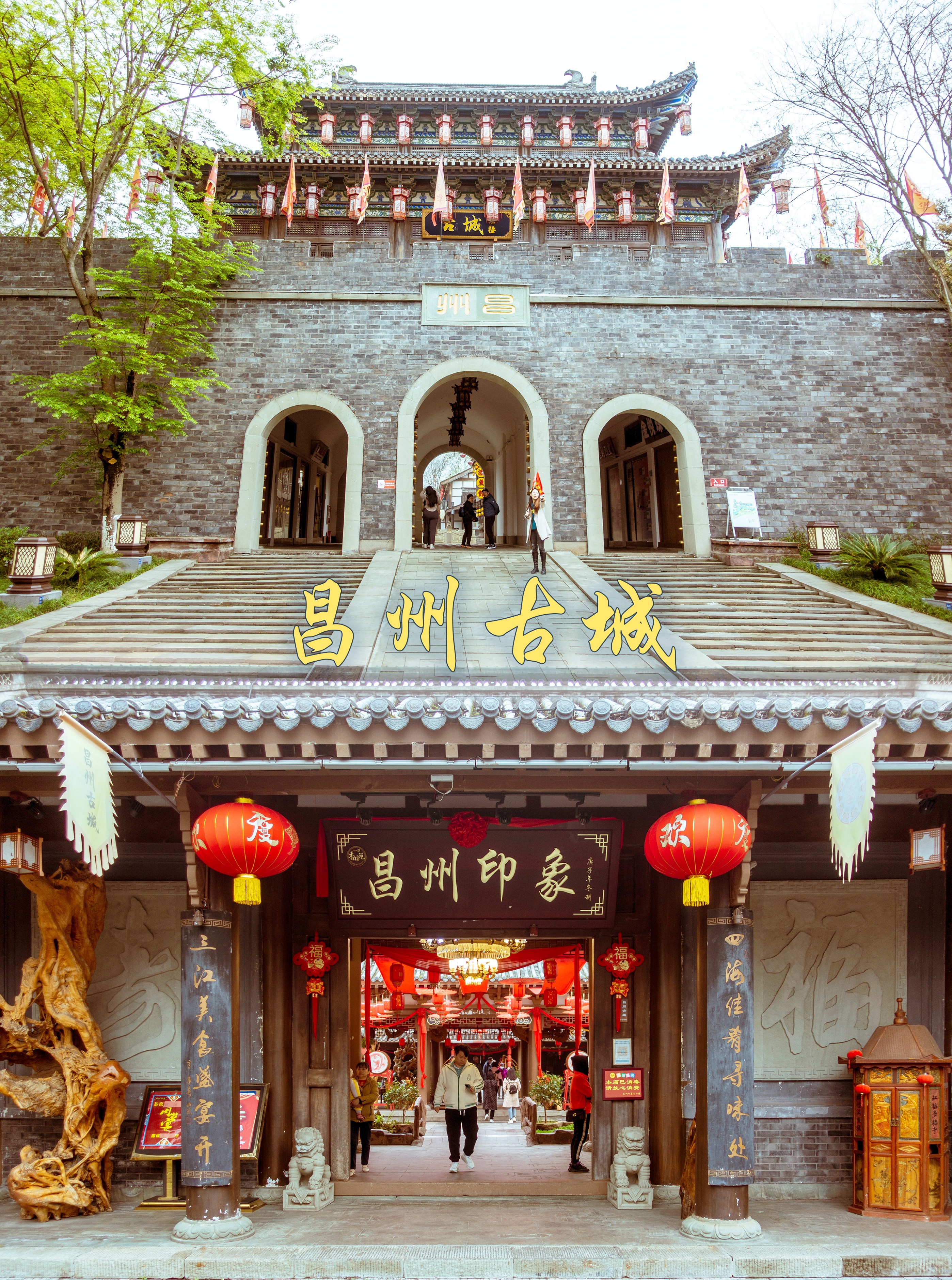 重庆旅行之韵味十足的昌州古城