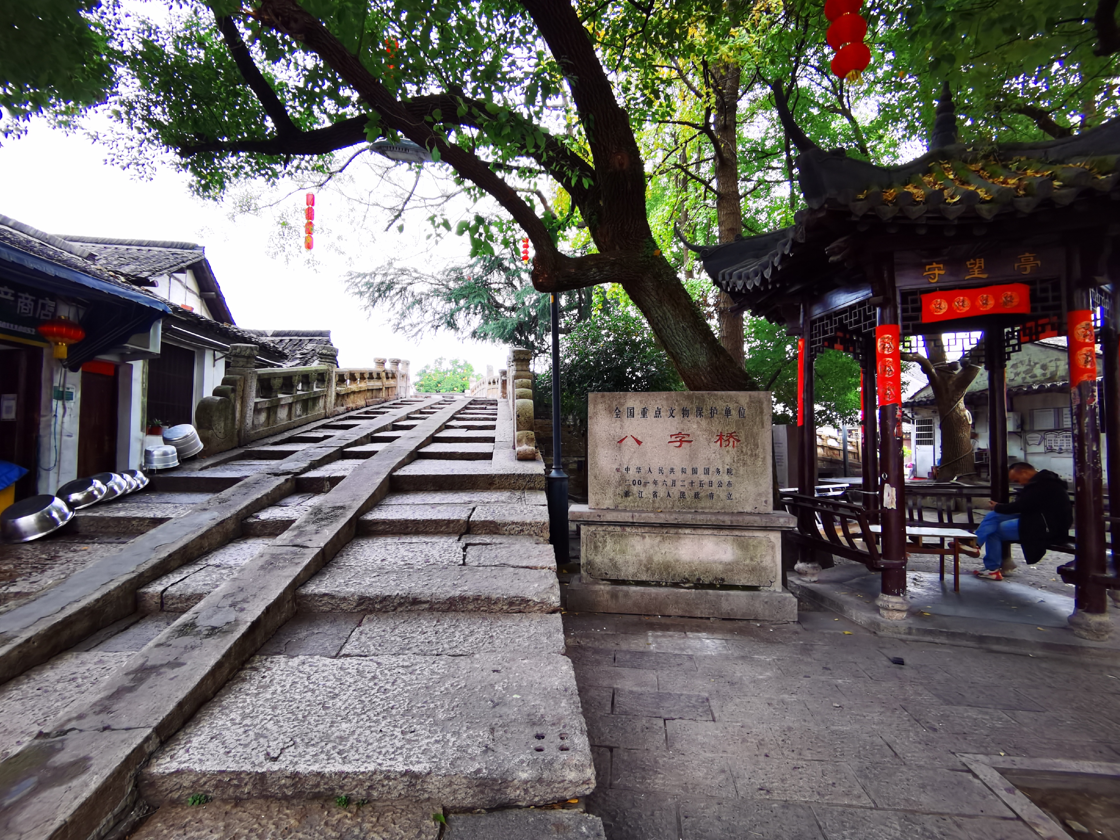 八字桥历史街区
