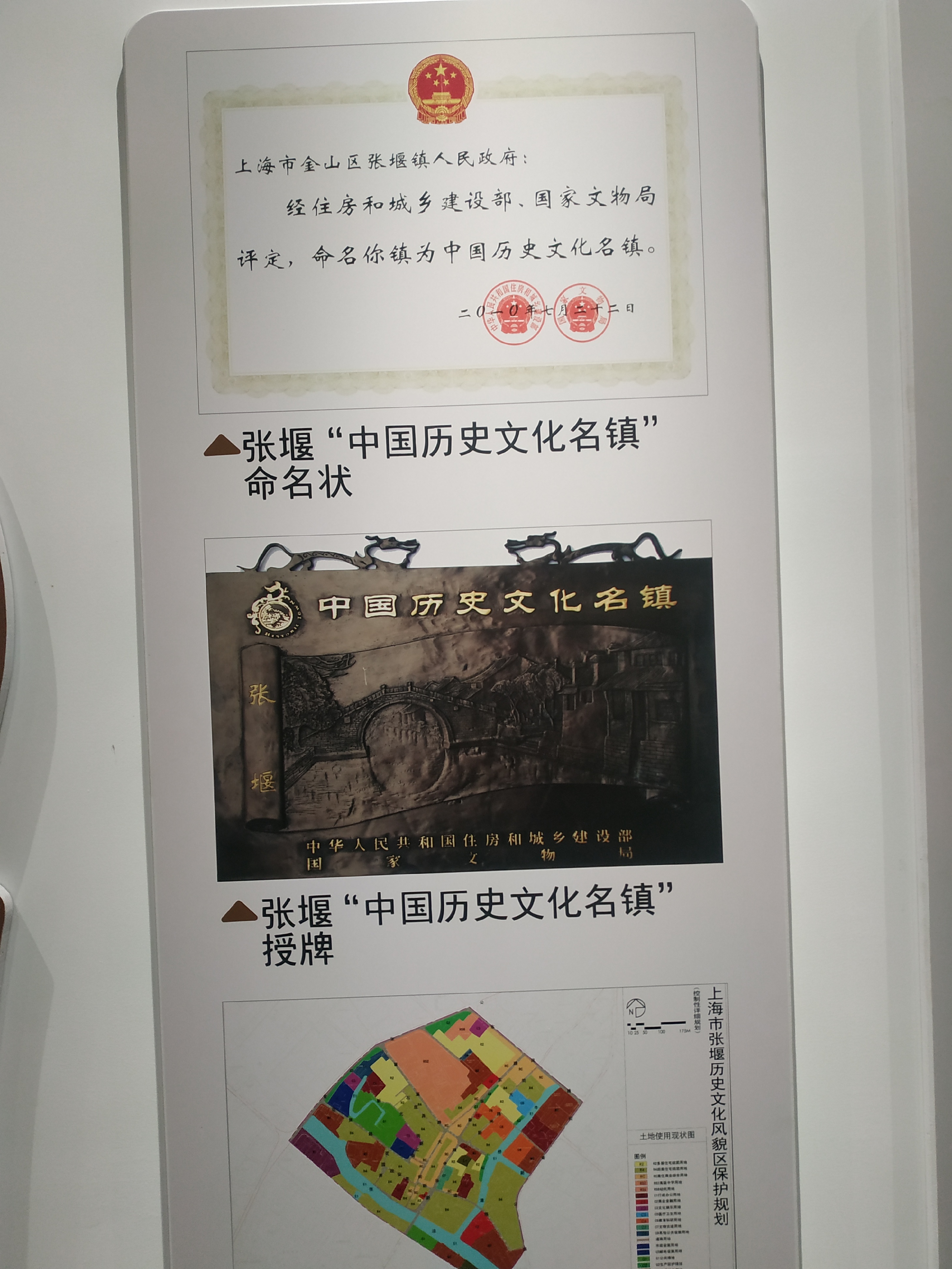 秦望山,柘湖,留溪,鲜为人知的的金山张堰镇