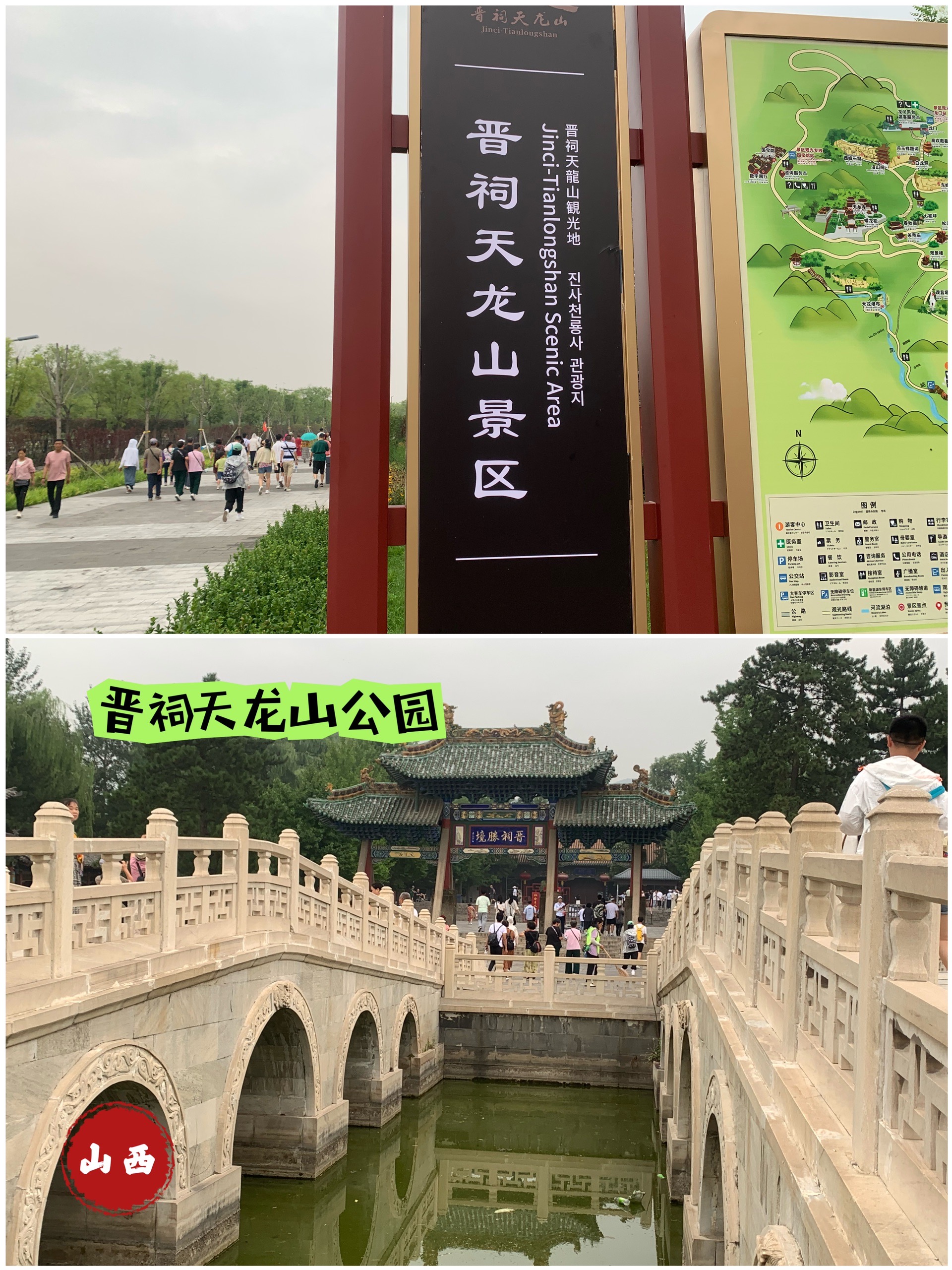 晋祠公园