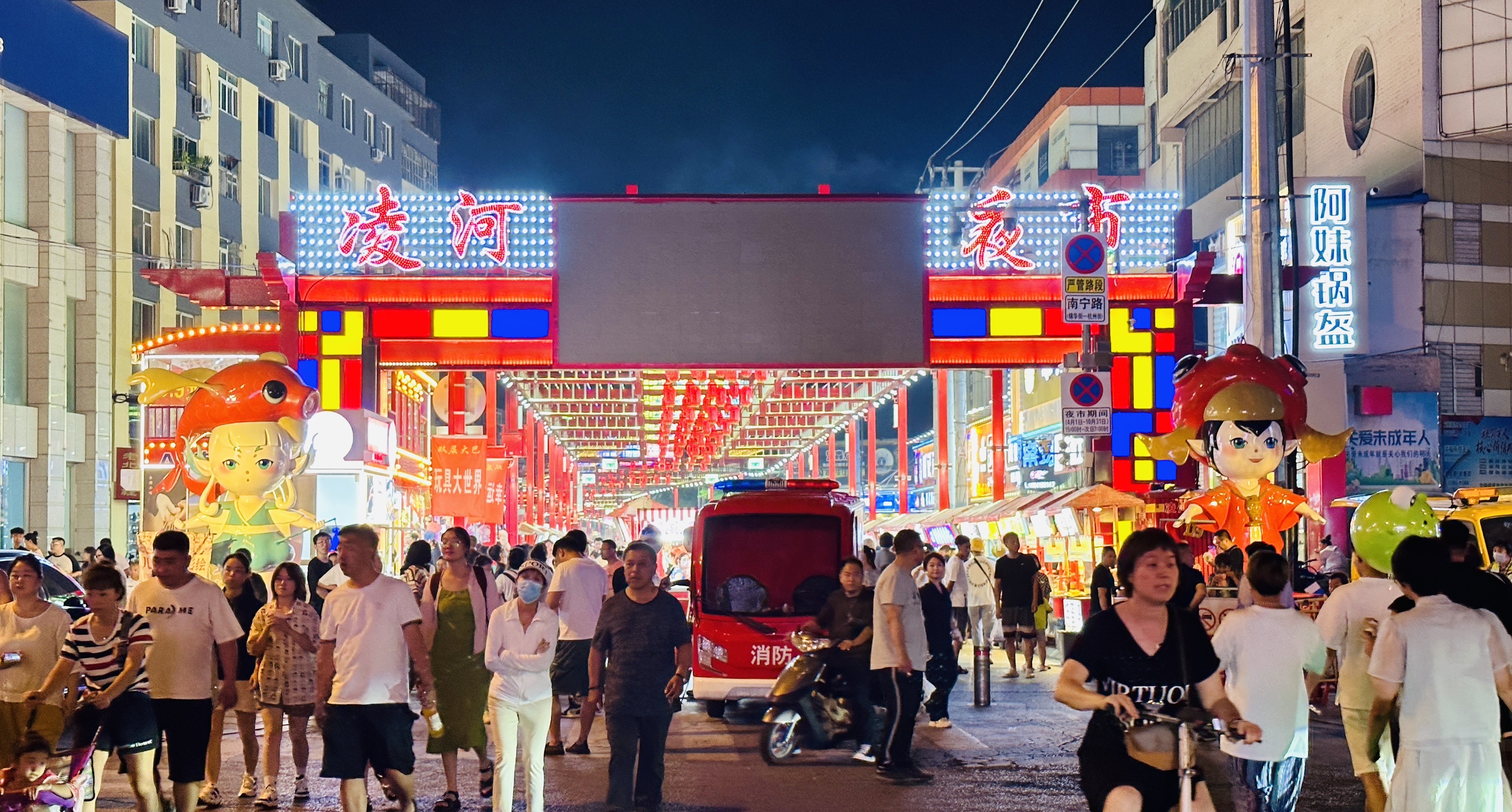 锦州～古塔夜市,凌河夜市