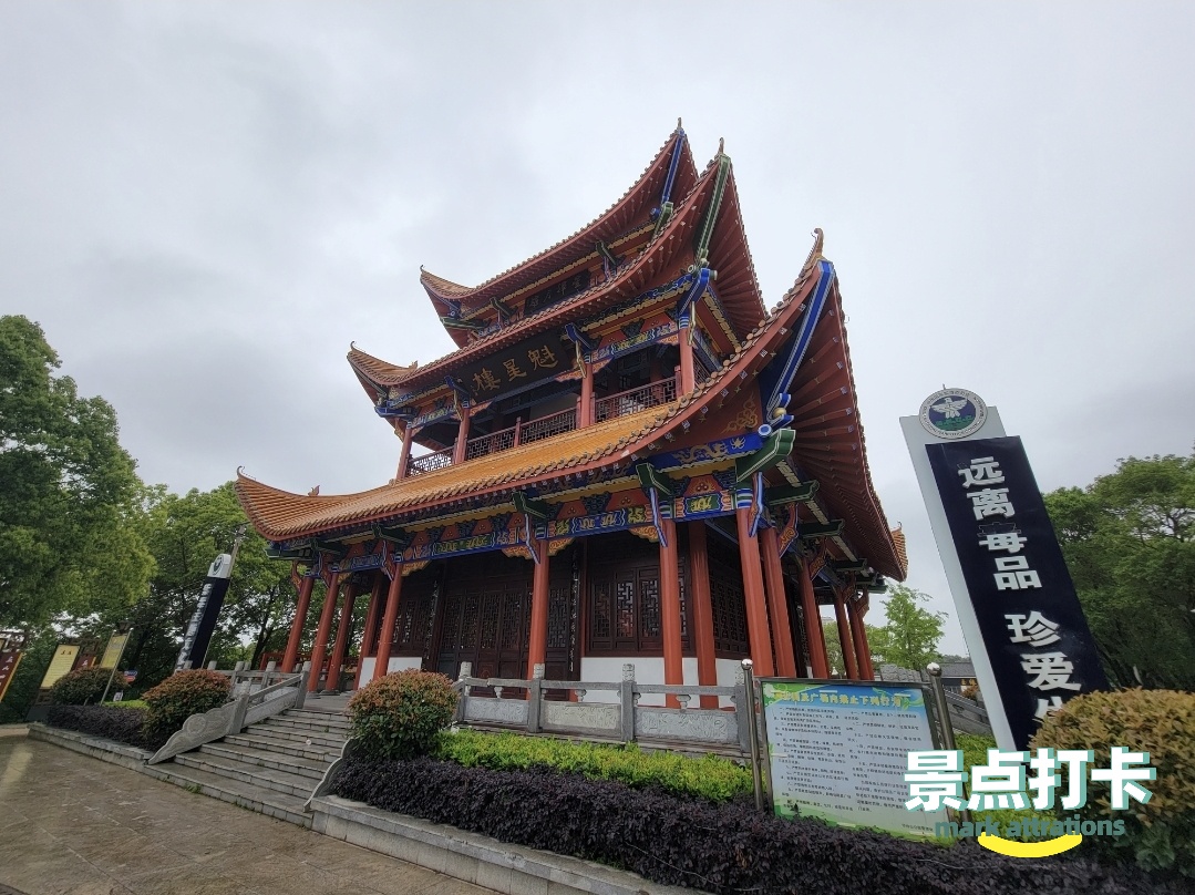 印台山公园(湖北省广水市)