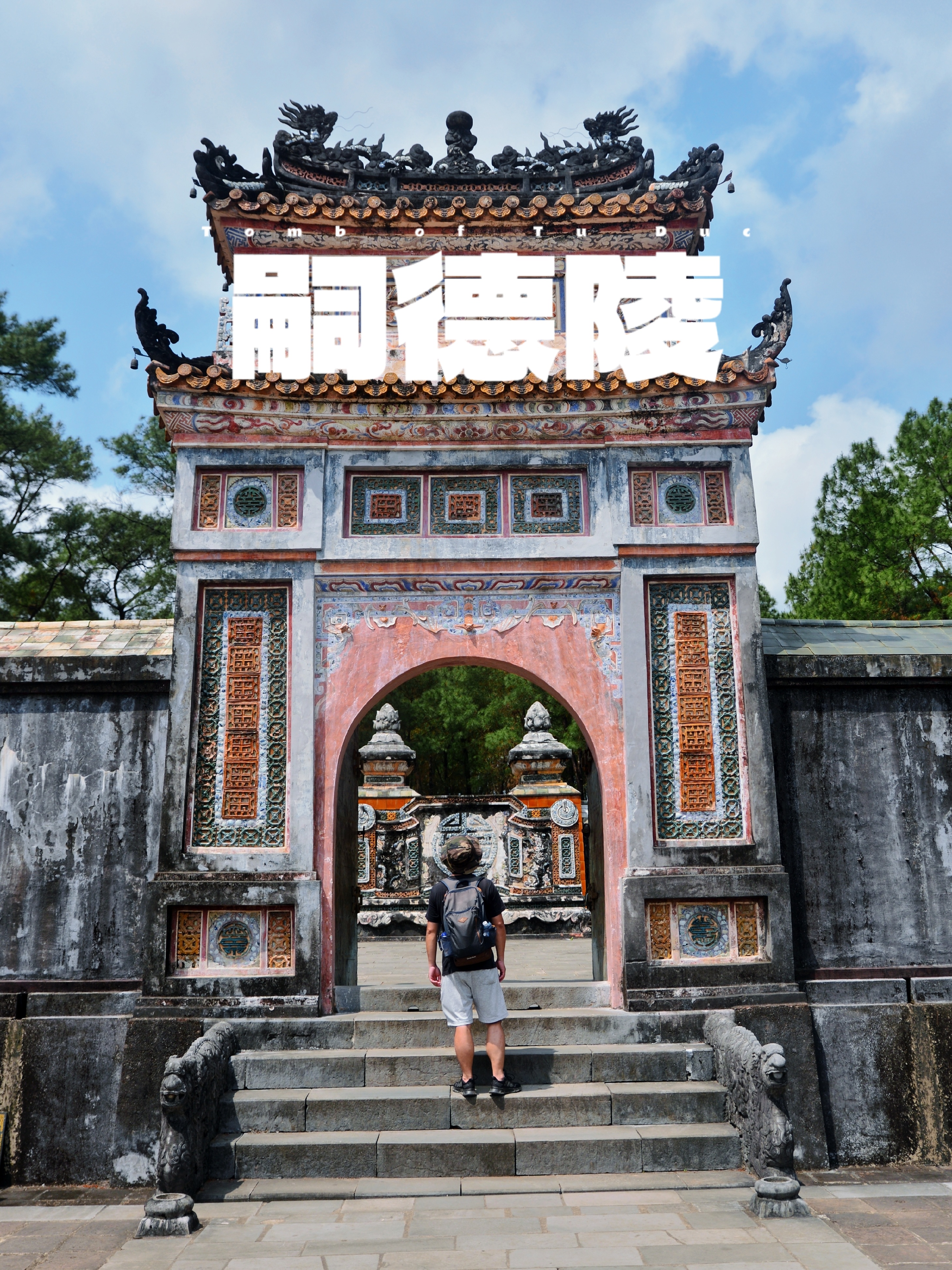 这处被严重低估的越南皇陵,处处藏着东方之美