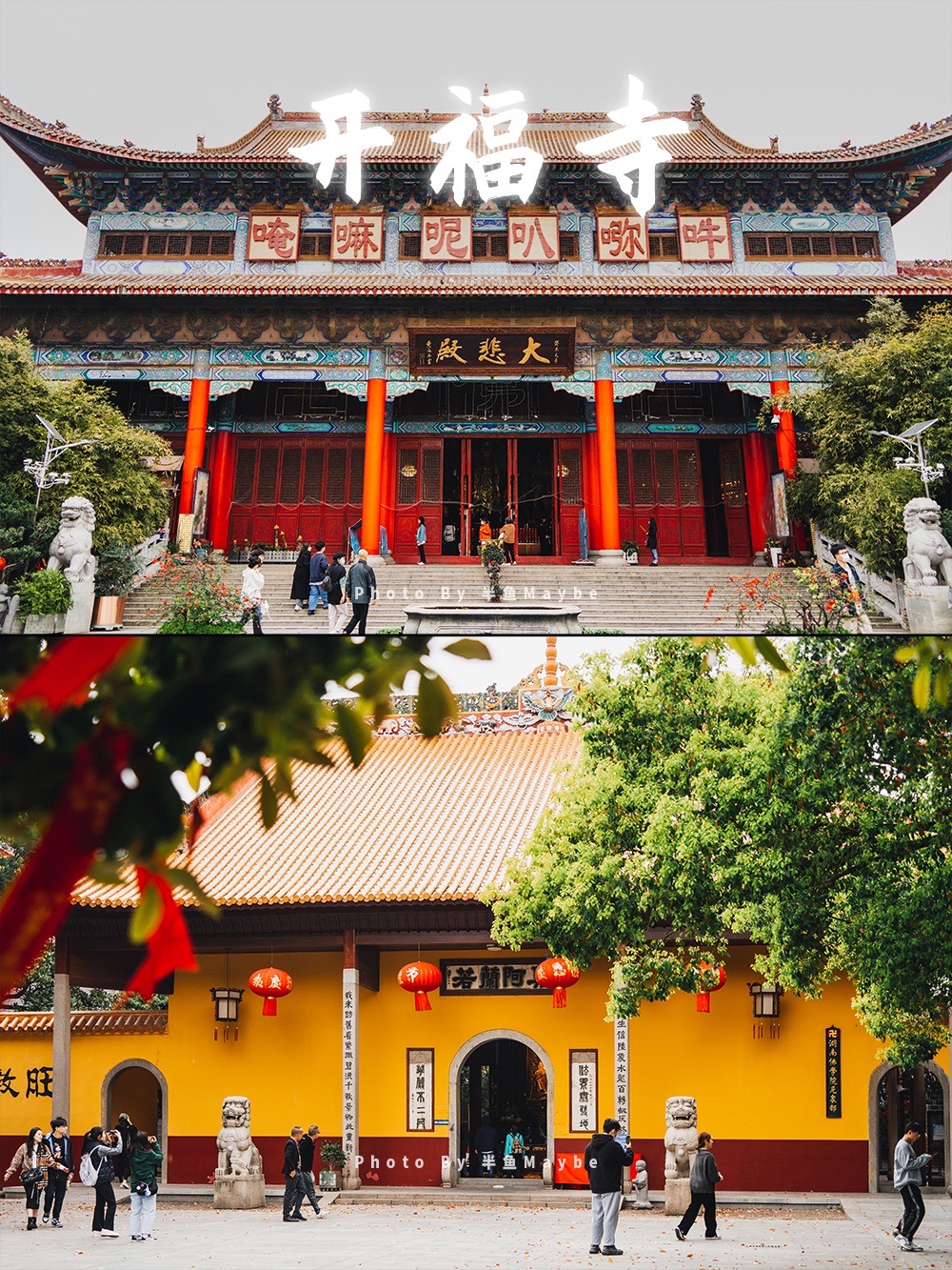 长沙开福寺 方丈图片