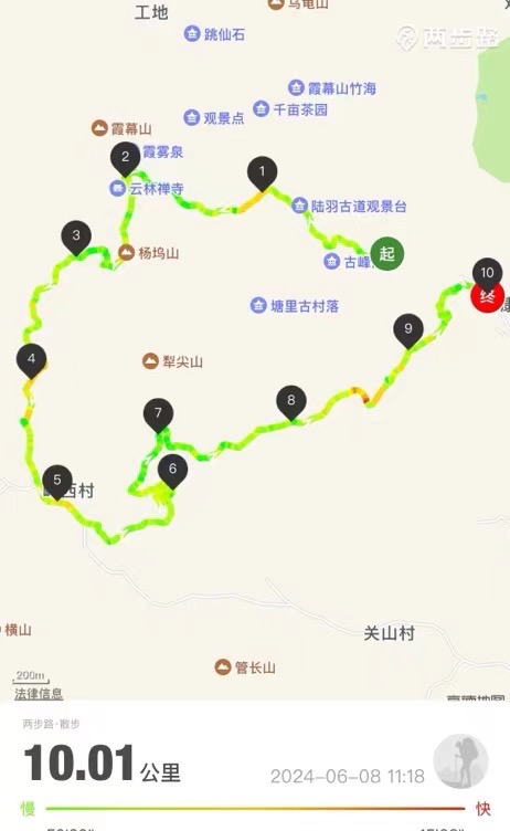 陆羽古道徒步线路图片