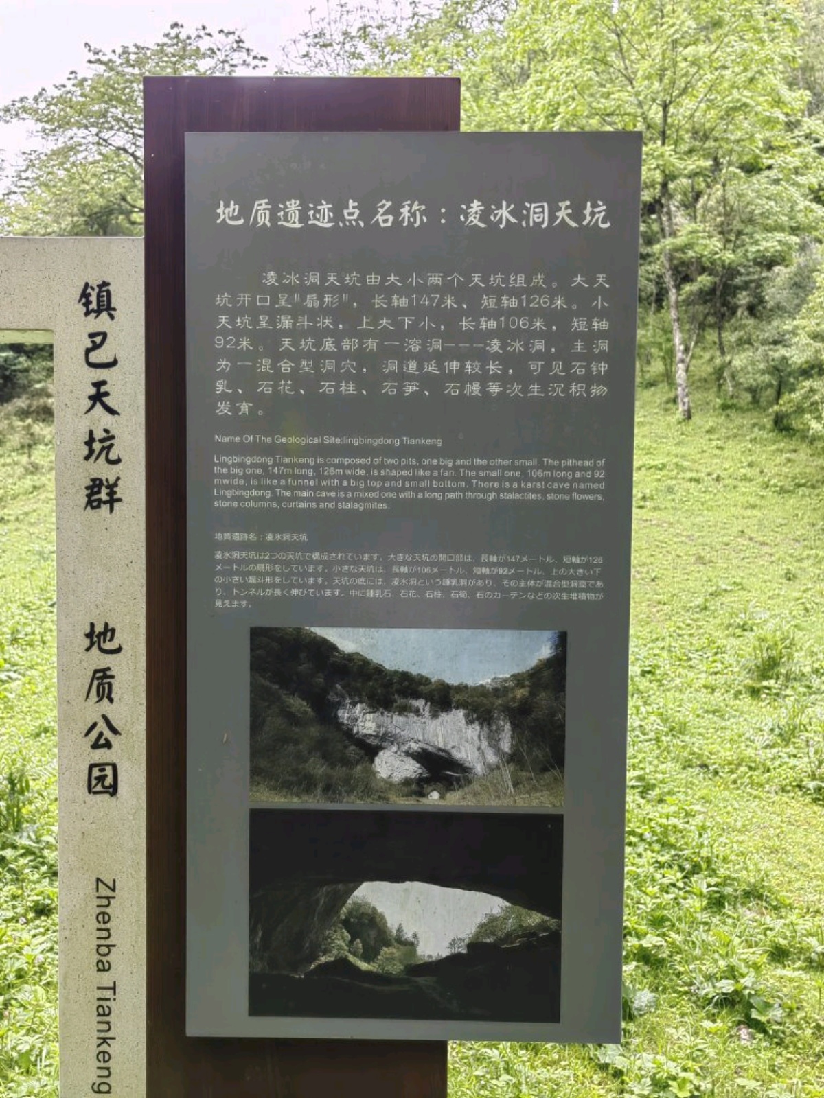 镇巴天坑门票图片