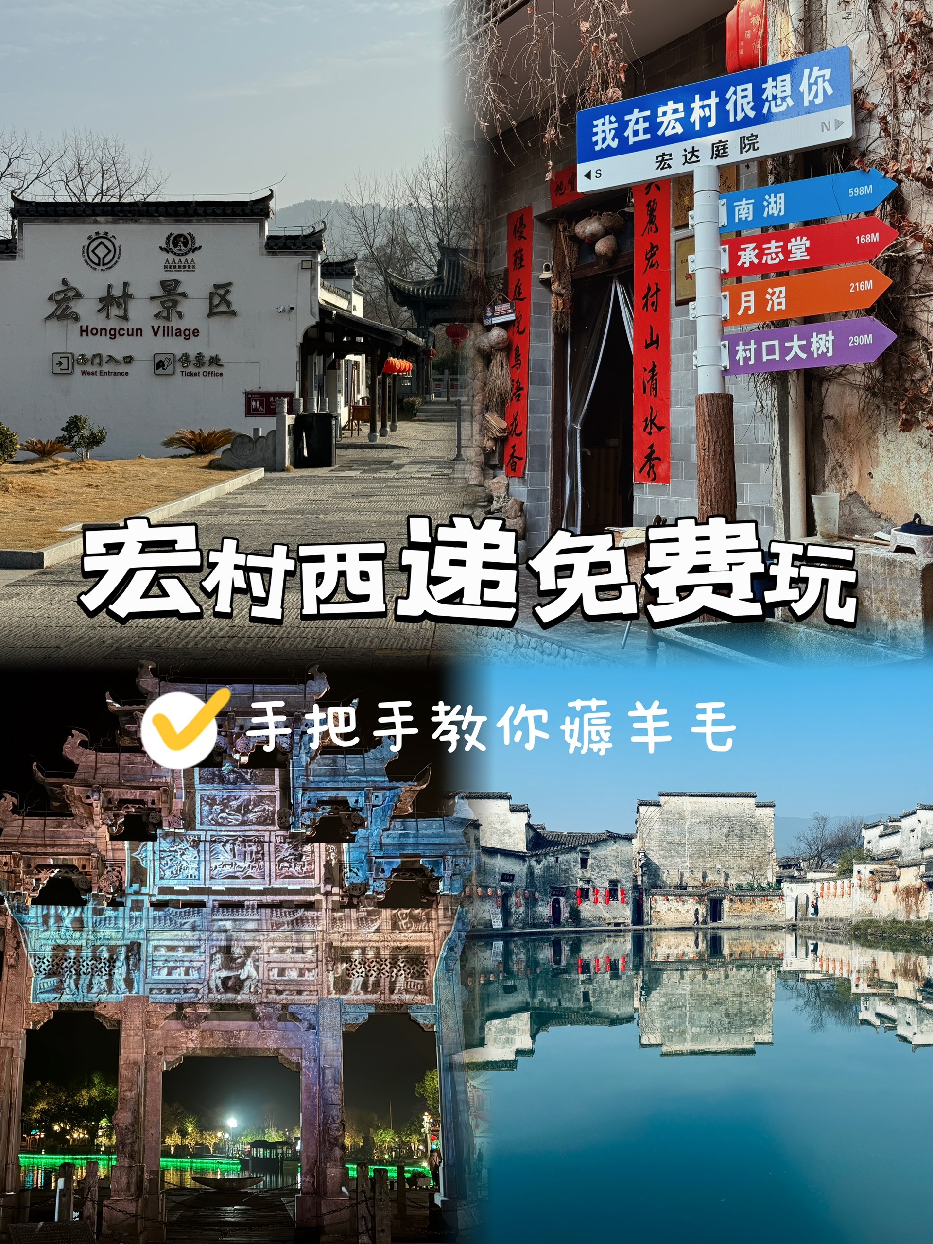 乘坐高铁至黟县东站,出站便有大巴车可直抵西递(15分钟左右)宏村330