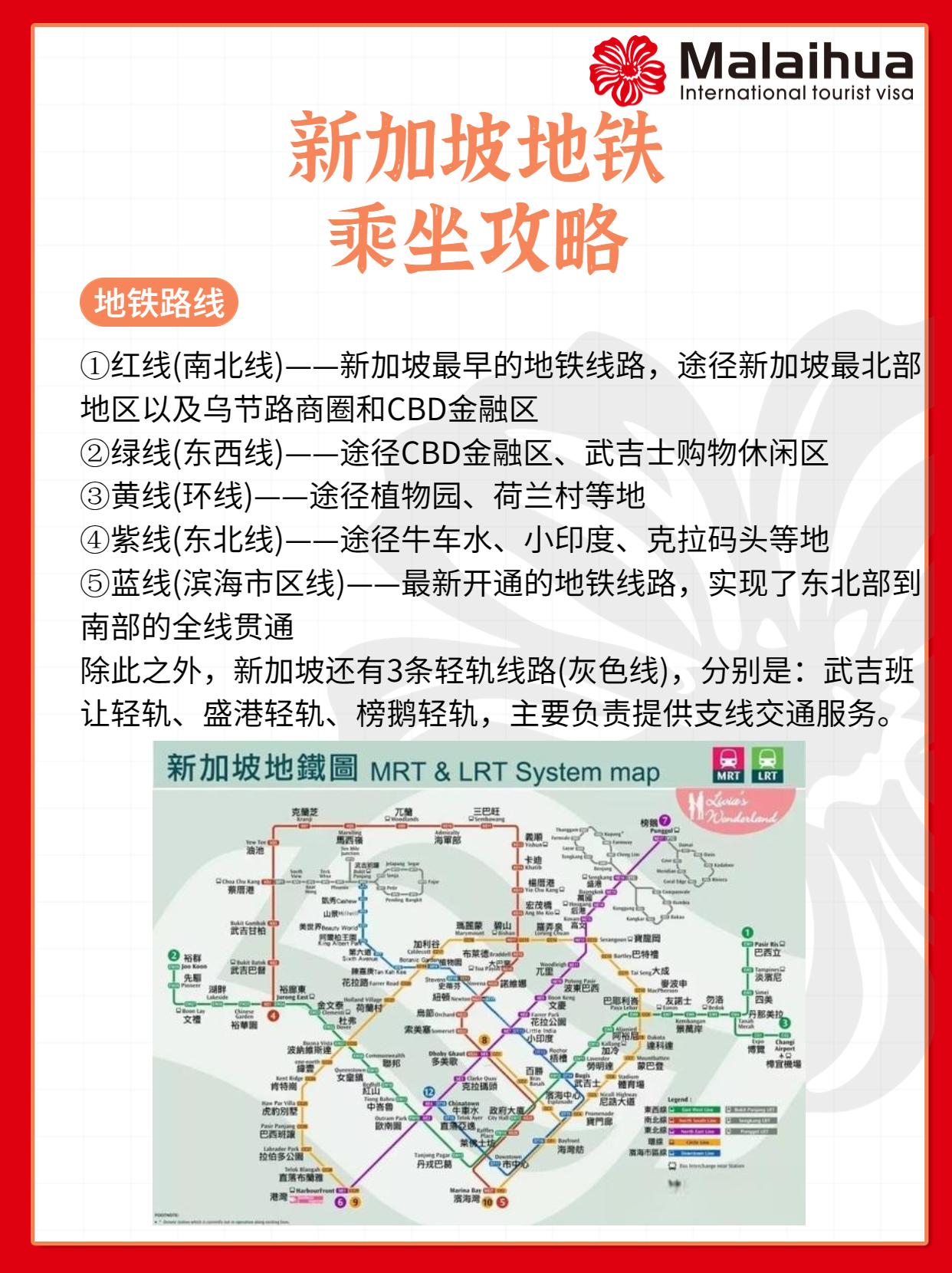 新加坡地铁蓝线线路图图片