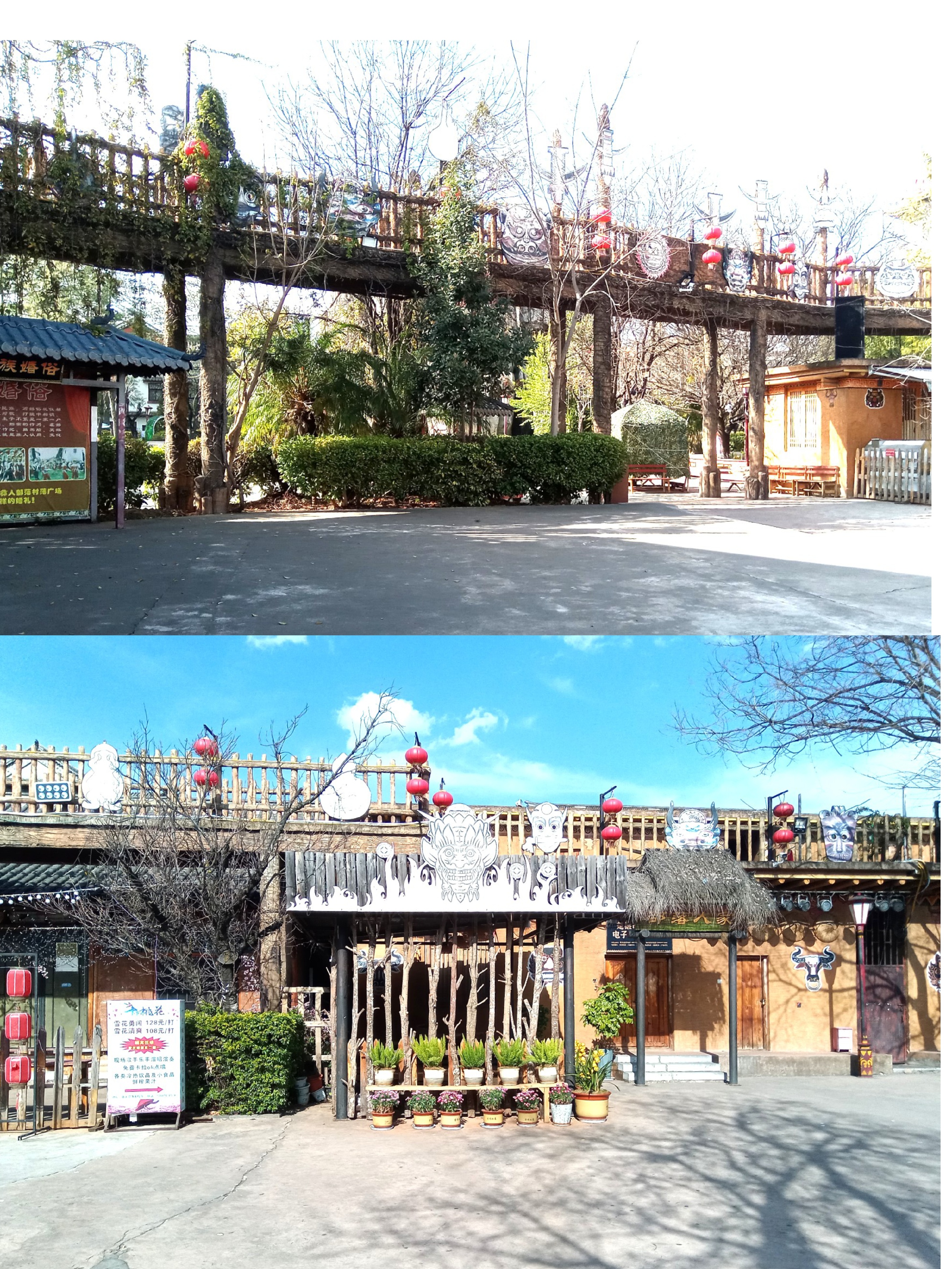 彝人古镇之彝人部落