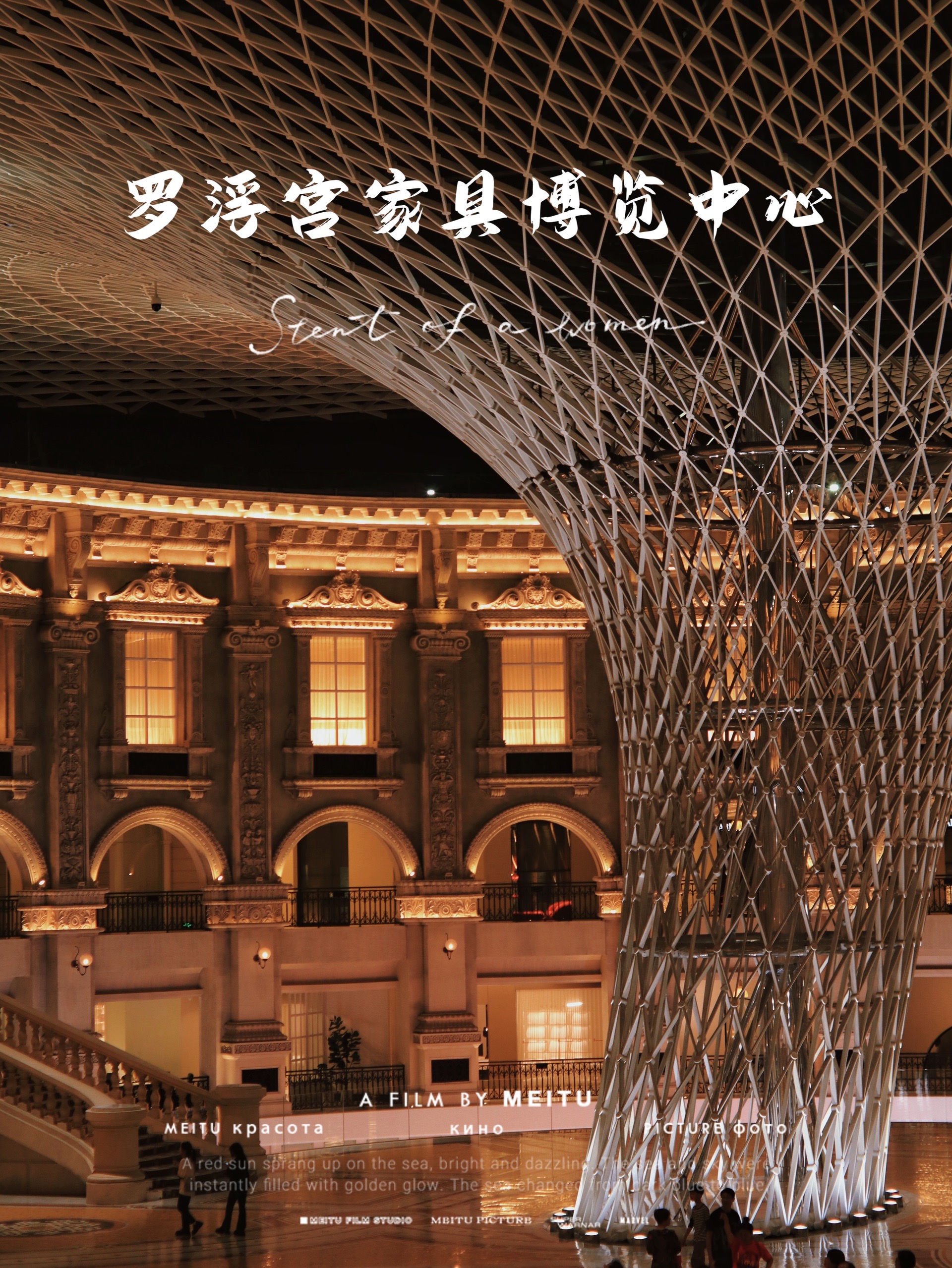 佛山罗浮宫家具中心,在5楼轻松拍出欧式风