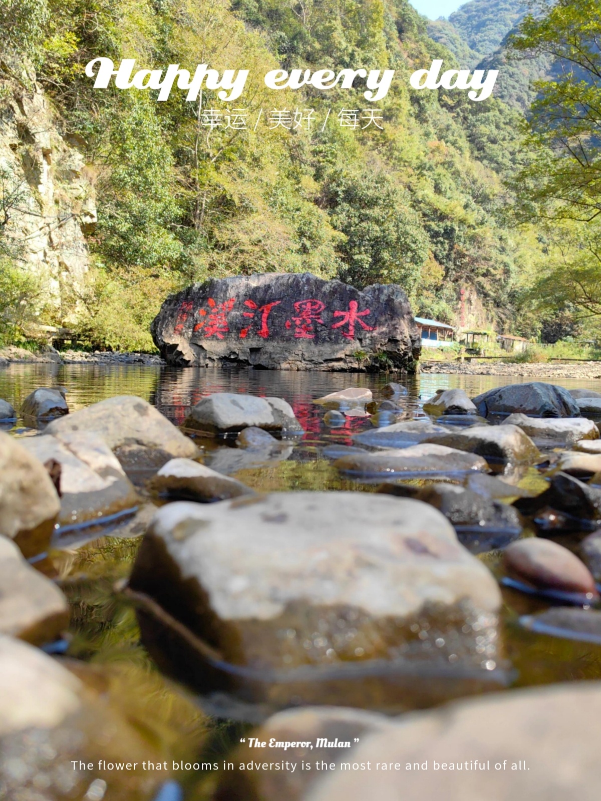 泾县水墨汀溪景区游玩攻略