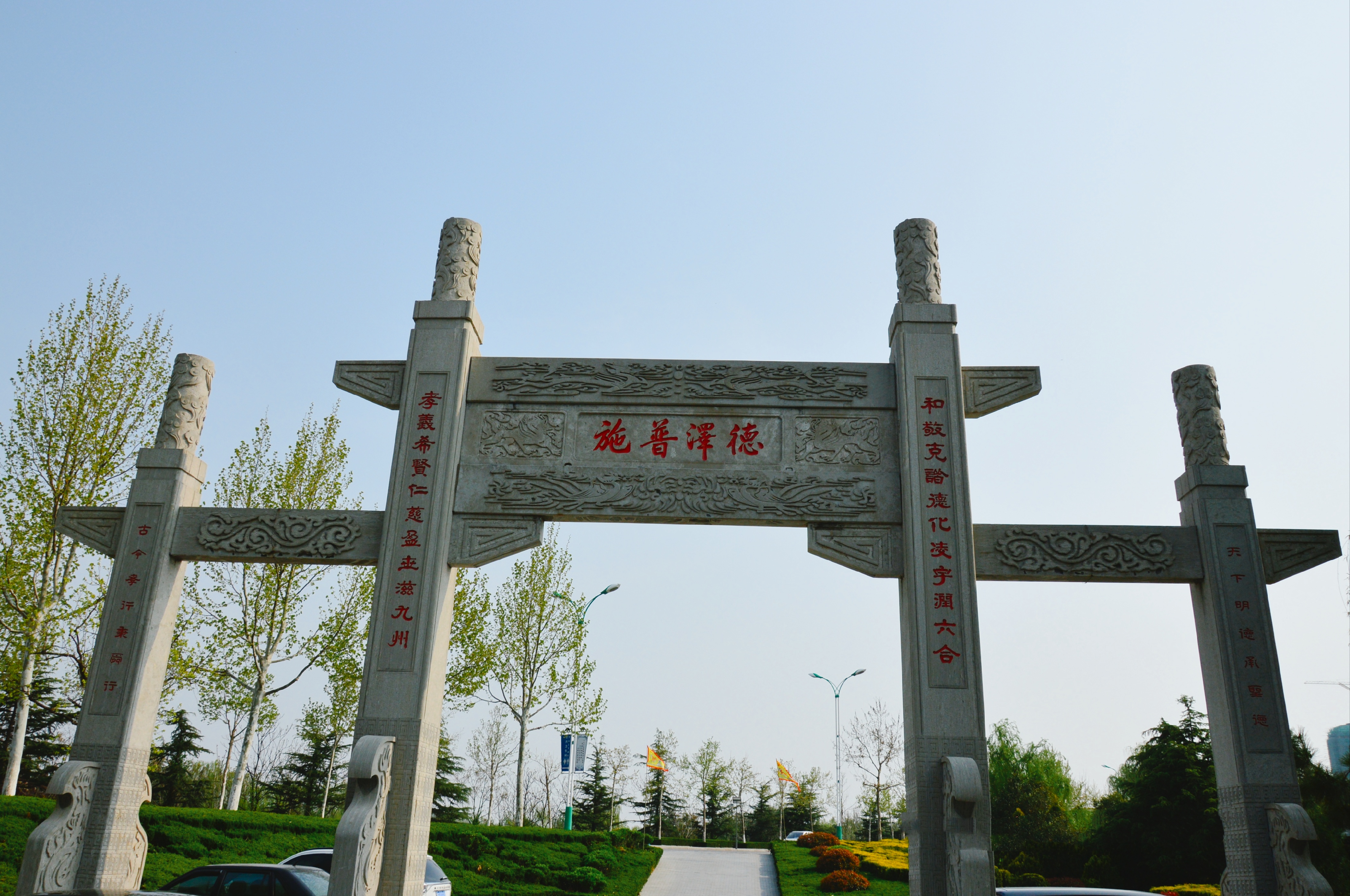 家乡美之–大舜苑