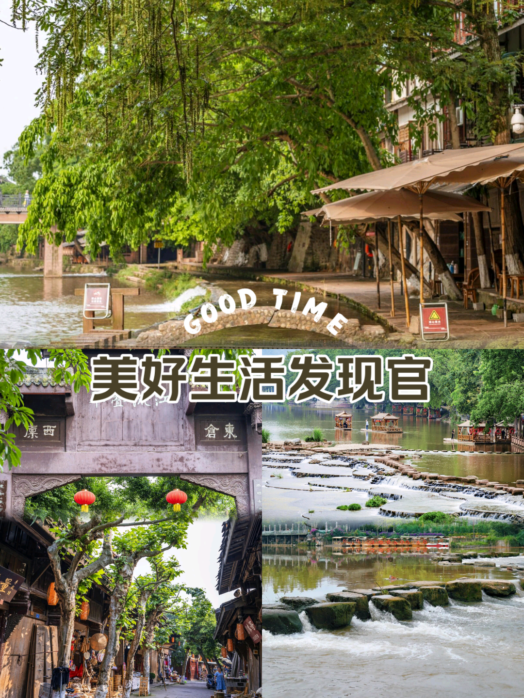 到邛崃,那总归是要到平乐古镇去逛逛的吧!