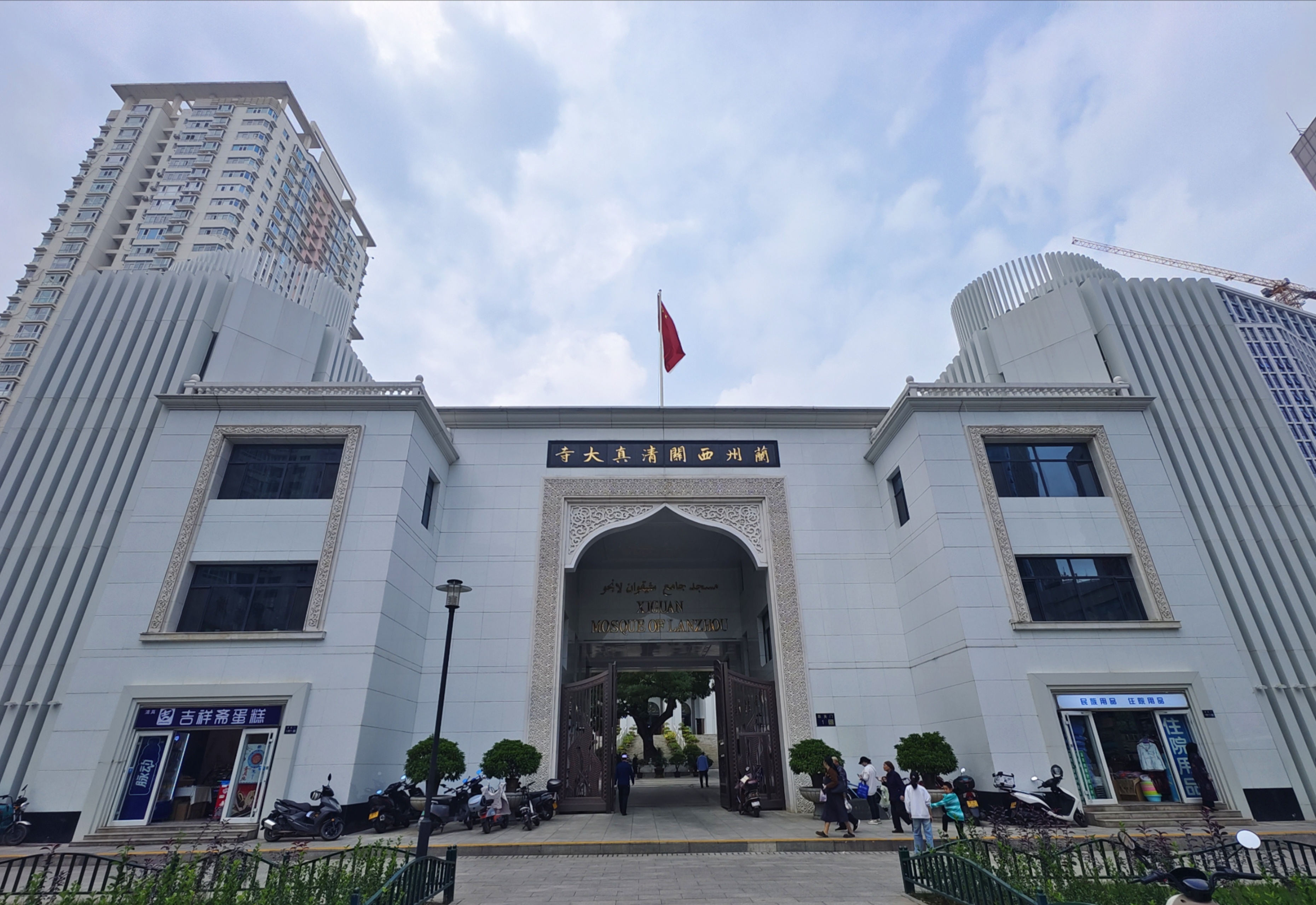 甘肃省兰州市一西关清真大寺