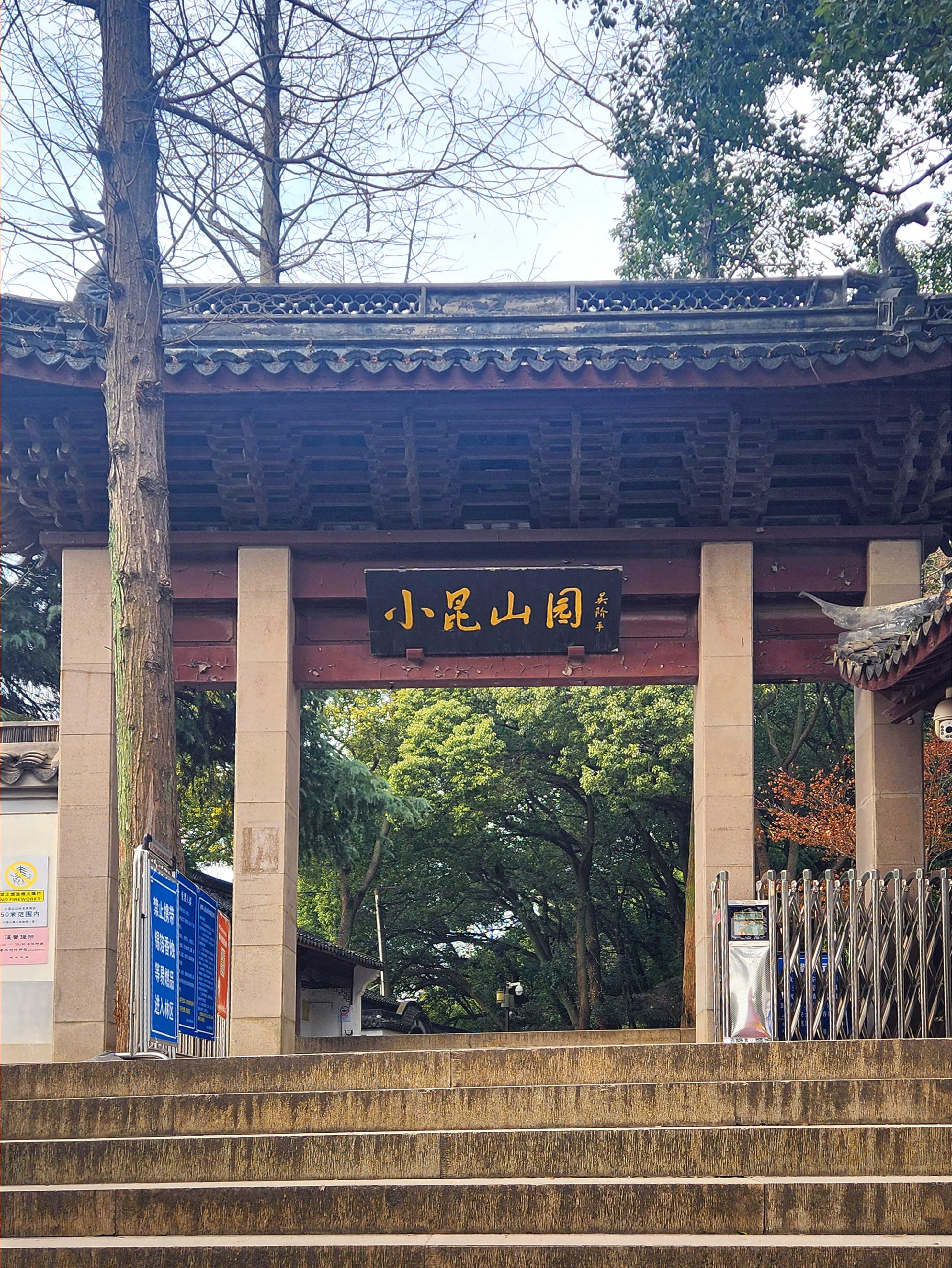 上海小昆山九峰寺图片